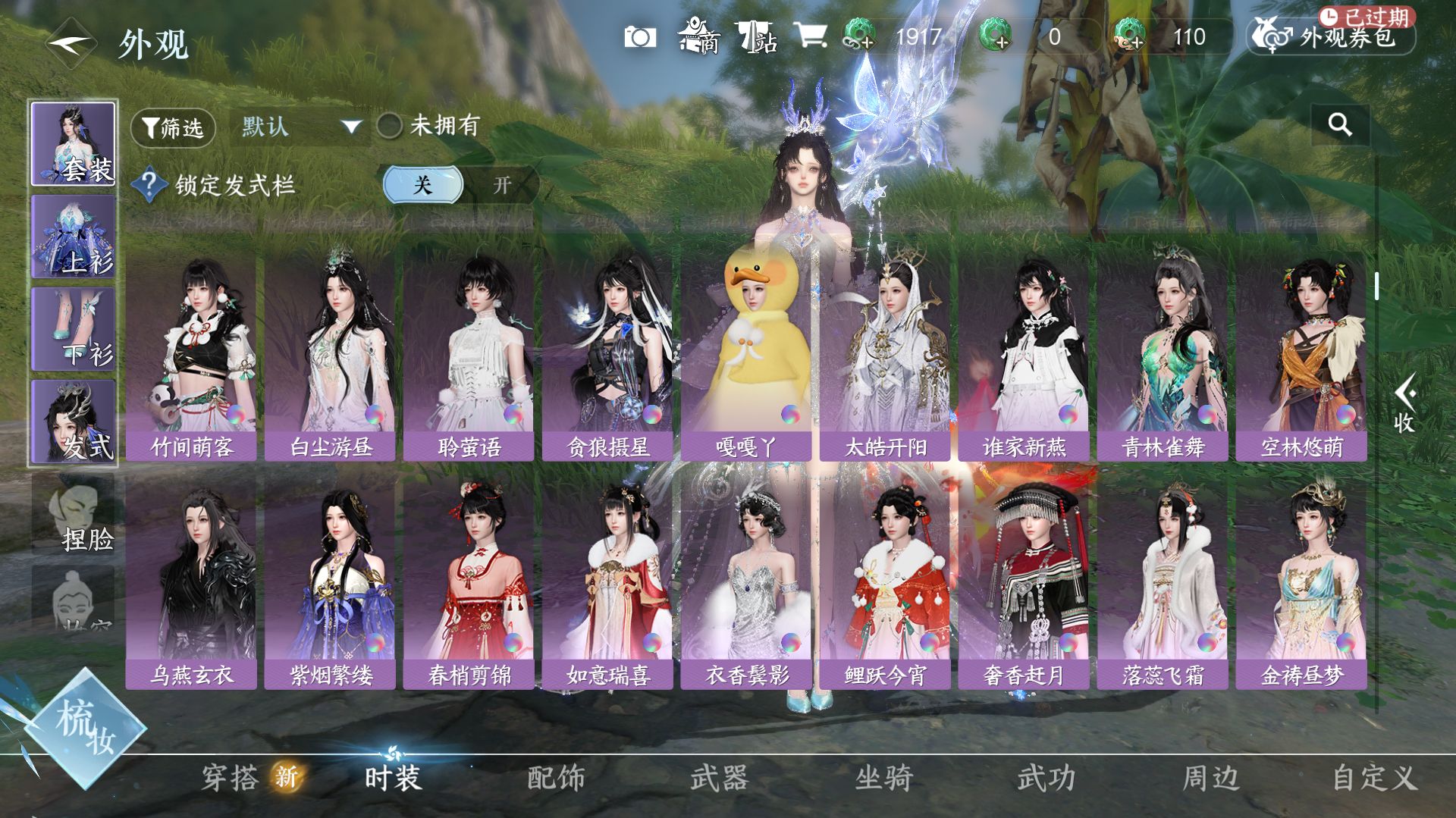 NSHZJY48718逆水寒手游账号详情图8