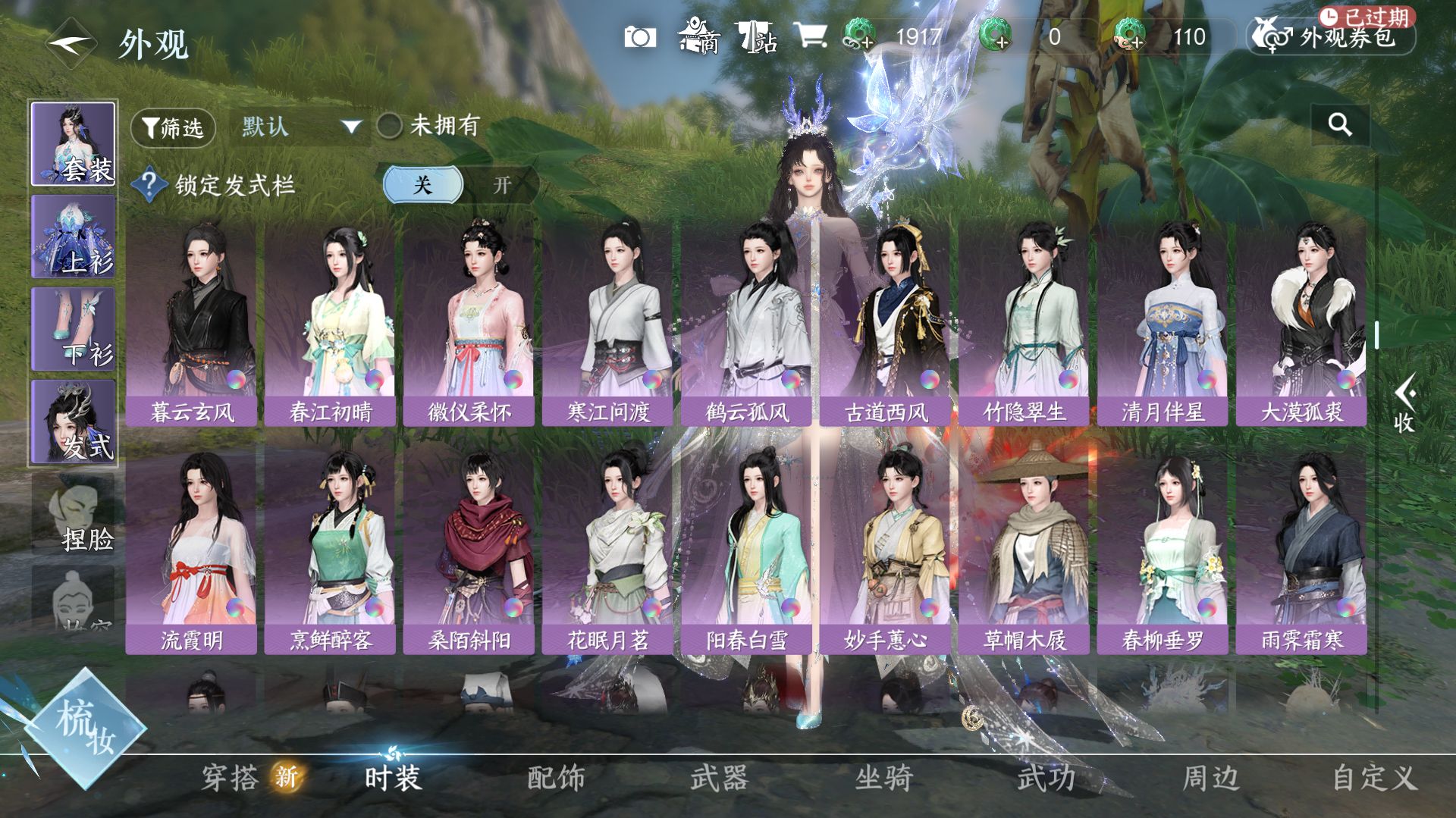 NSHZJY48718逆水寒手游账号详情图10
