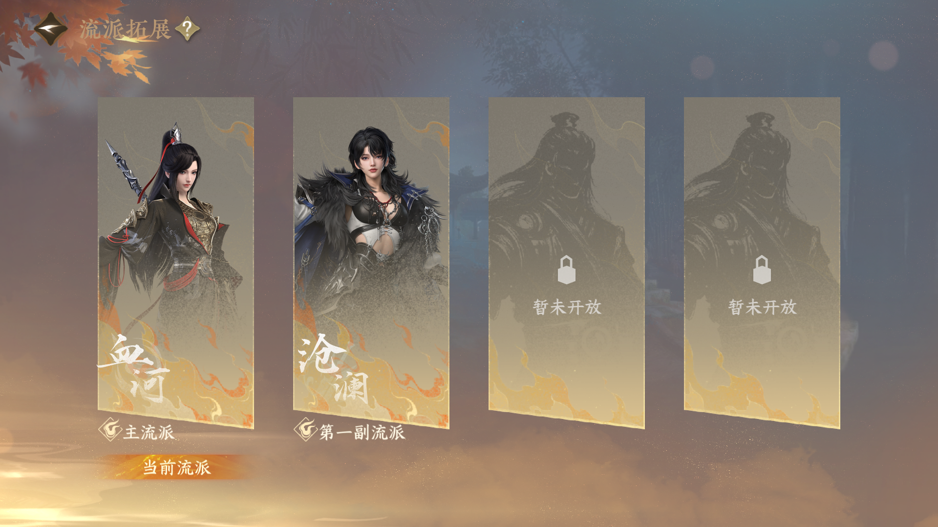 NSHZJY48718逆水寒手游账号详情图22