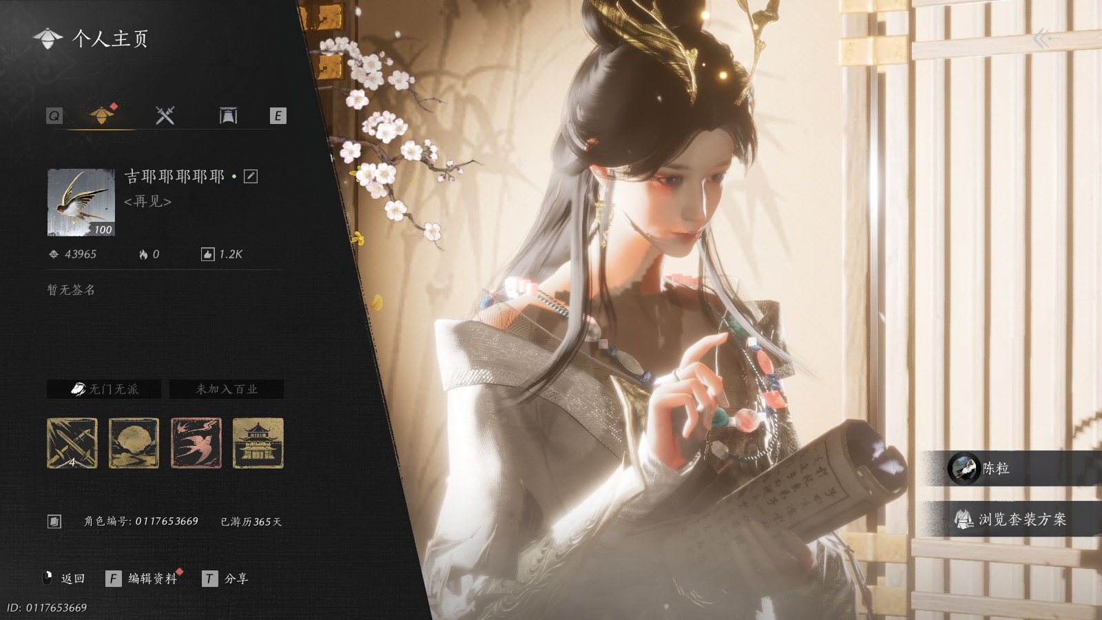 燕云十六声账号官服 【鬼新娘带一个八音红头还一个八音未用】 风华值43965 武林造诣（鹅）36520 已用八音窍数量3 未用八音窍数量1 等级100 角色性别【文本】女 【绝境】 【无换绑CD】 【未绑定或可换绑】 