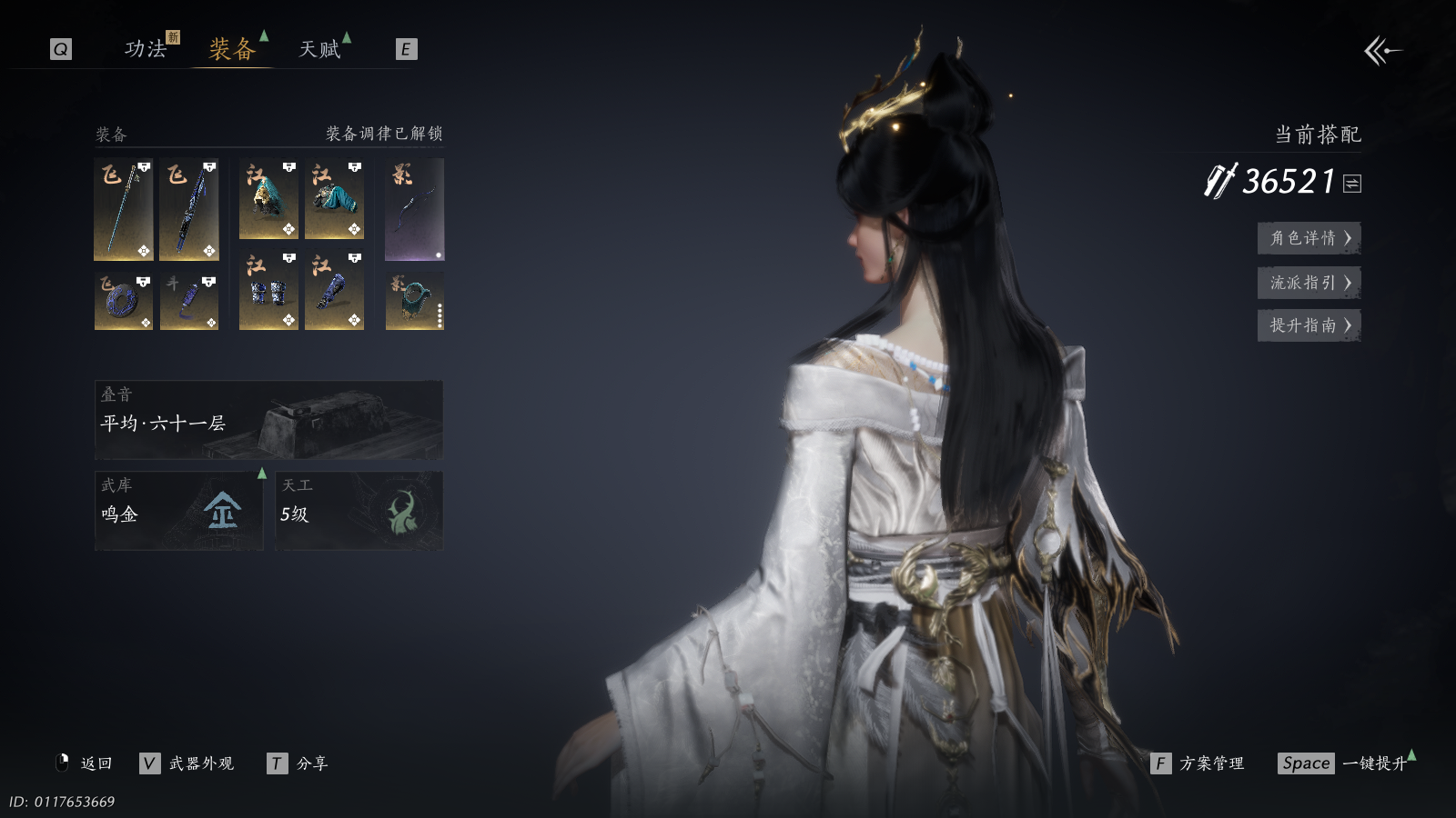 YYSWQ40622燕云十六声账号详情图3