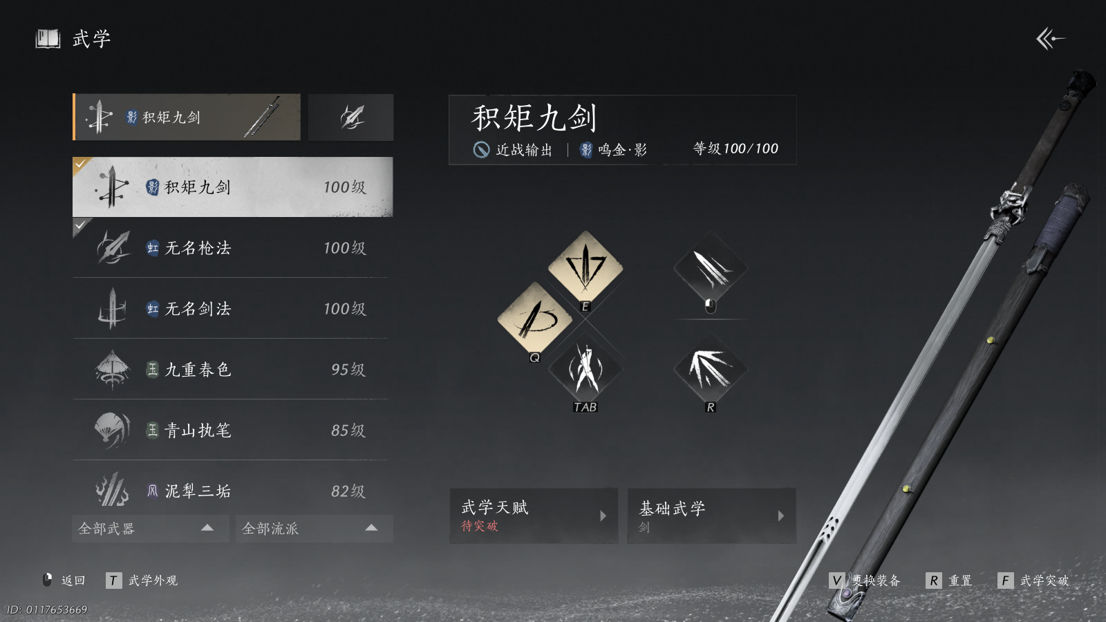 YYSWQ40622燕云十六声账号详情图4