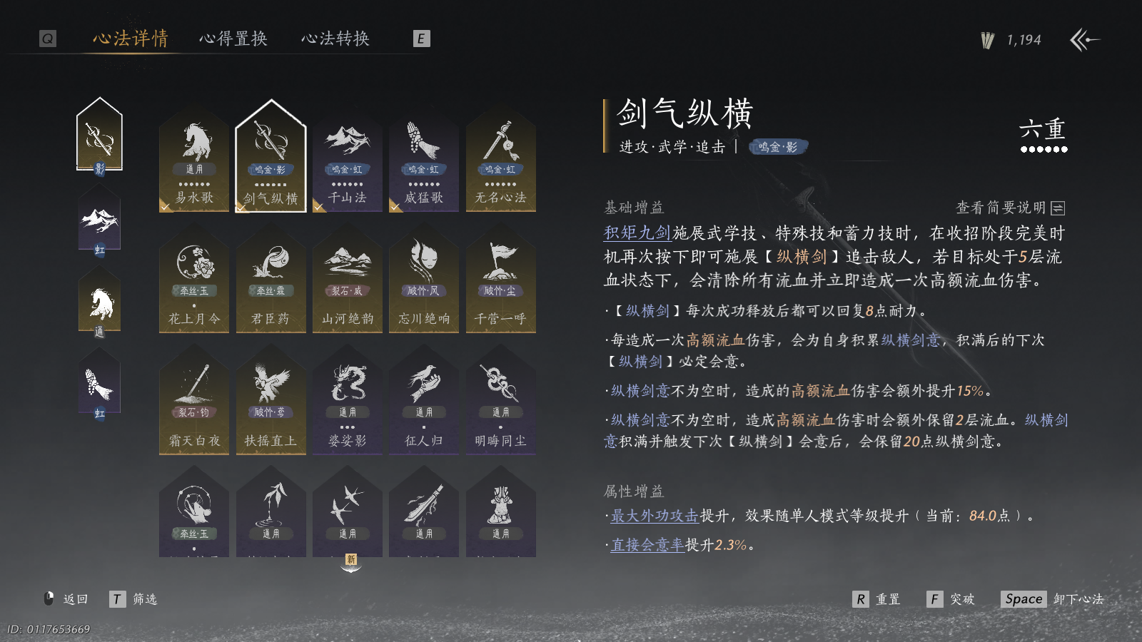 YYSWQ40622燕云十六声账号详情图5