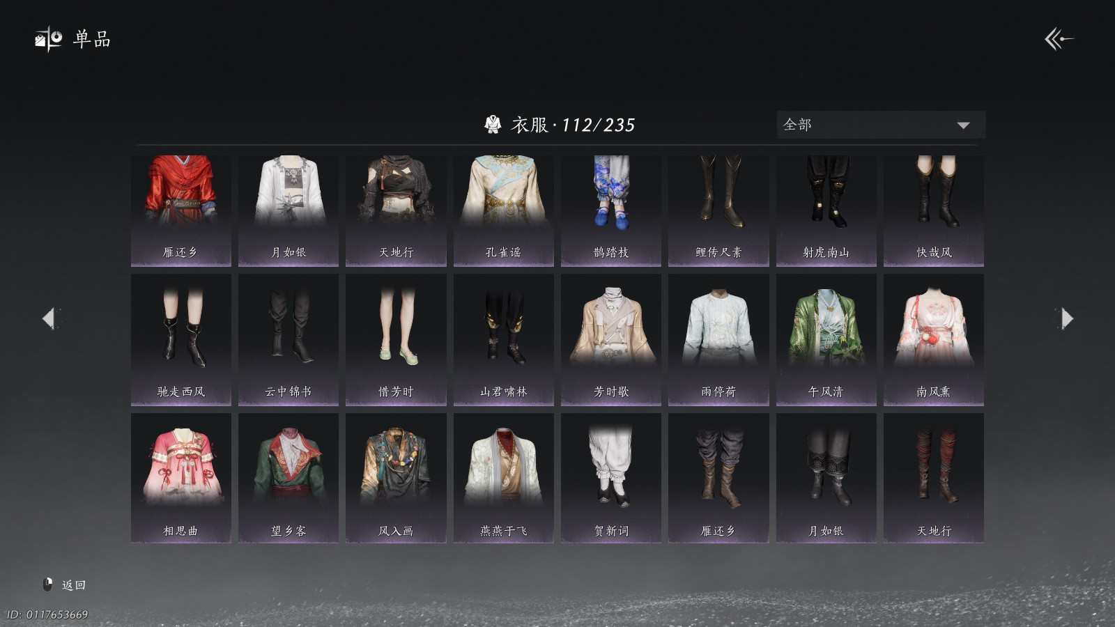 YYSWQ40622燕云十六声账号详情图10