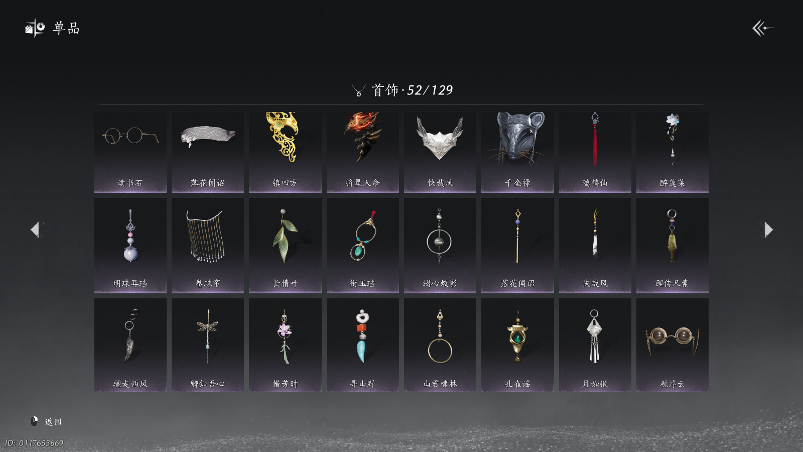 YYSWQ40622燕云十六声账号详情图16