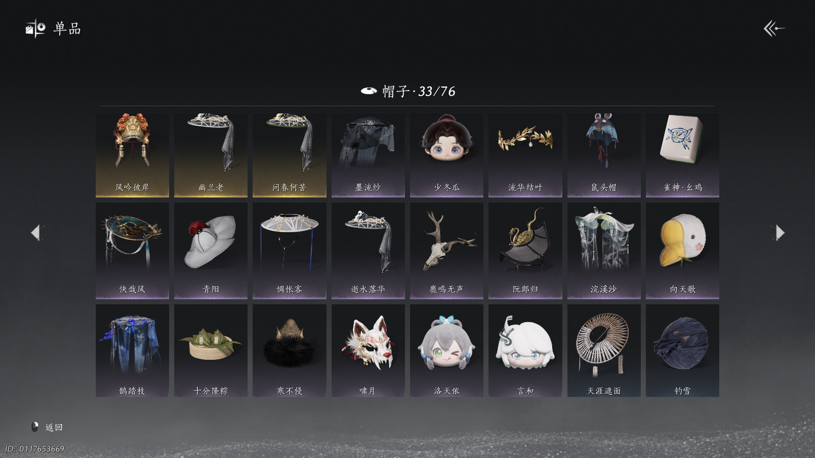 YYSWQ40622燕云十六声账号详情图18