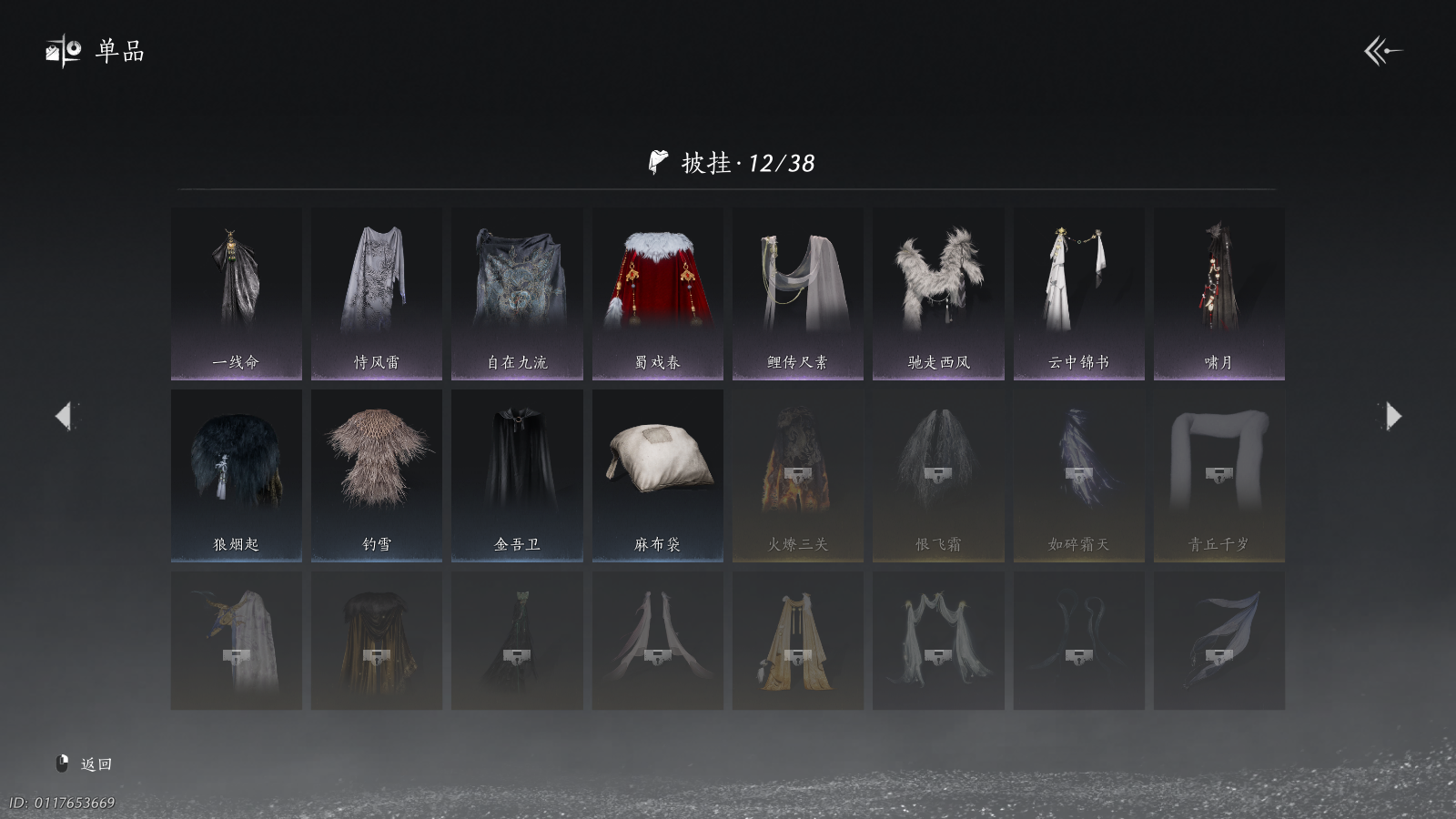 YYSWQ40622燕云十六声账号详情图20