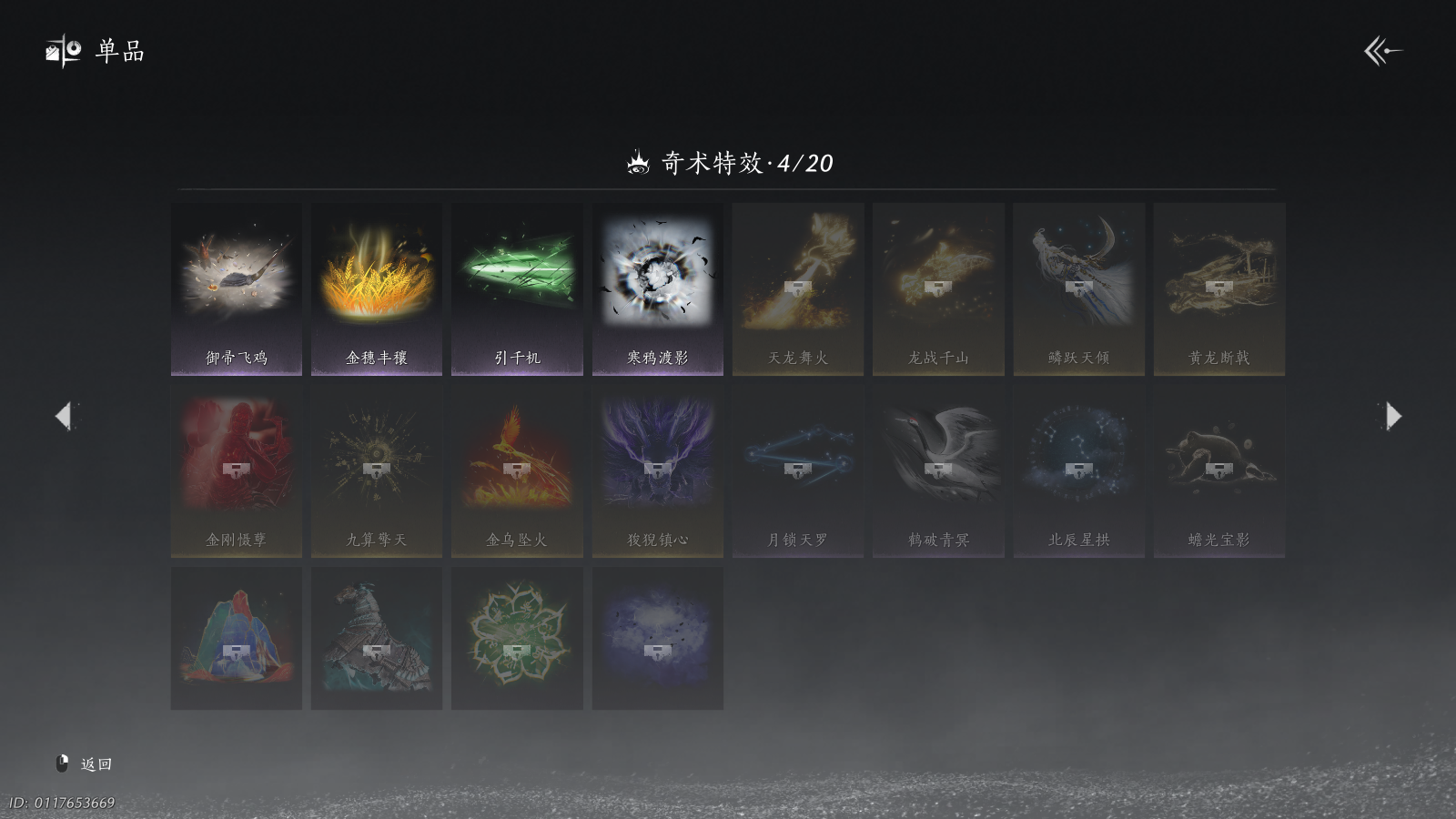 YYSWQ40622燕云十六声账号详情图22