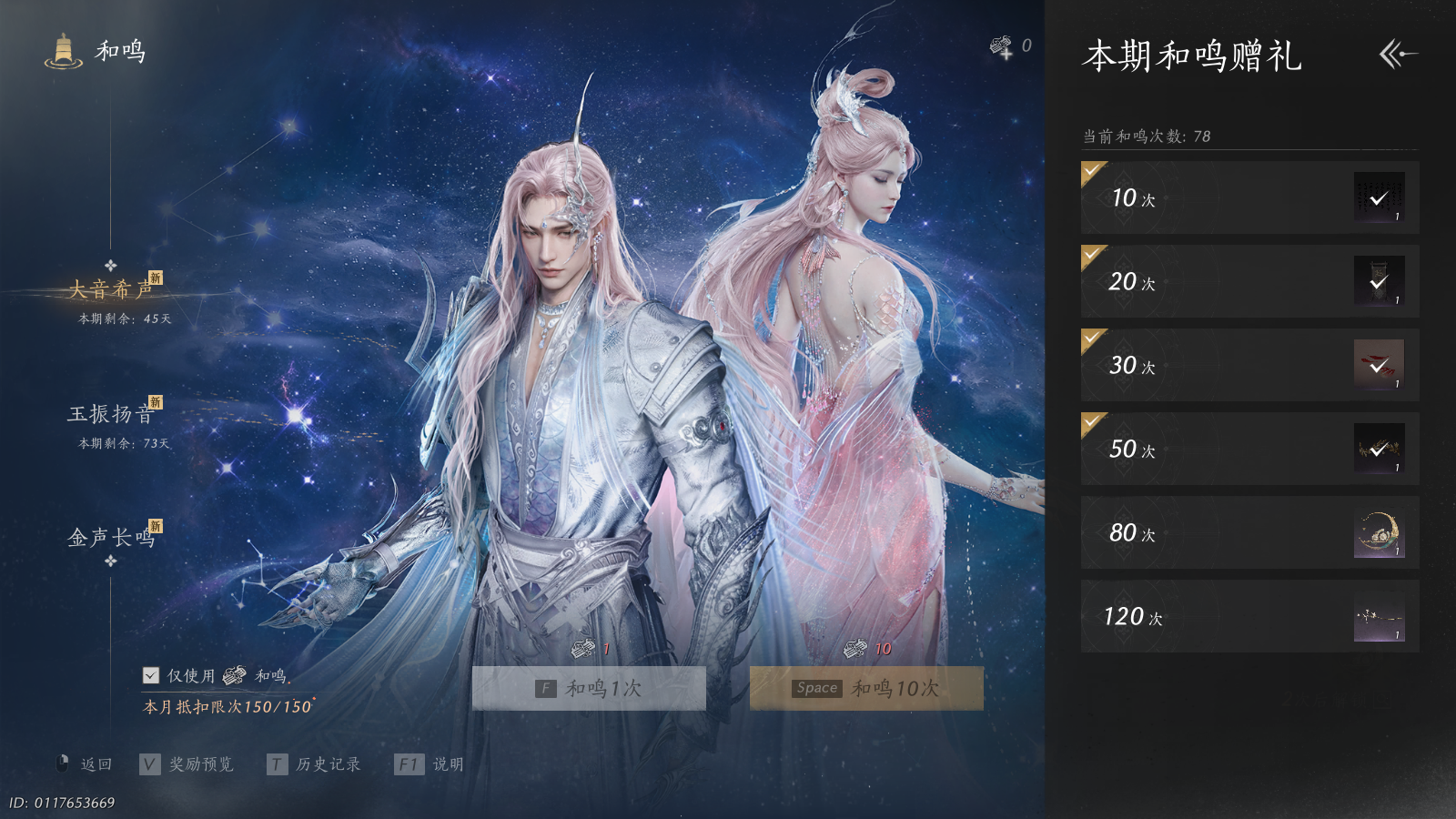 YYSWQ40622燕云十六声账号详情图24