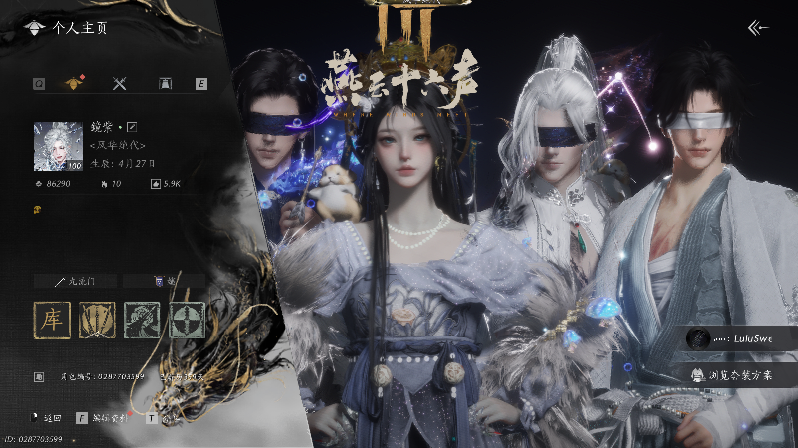 燕云十六声账号官服 【漂亮玉玉奶妈号 碎冰冰瑞鹤仙醉蓬莱 多套258 绝版弄清影万顷琉璃 两个奶妈武学特效】 风华值86290 武林造诣（鹅）37000 已用八音窍数量11 未用八音窍数量0 等级100 角色性别【文本