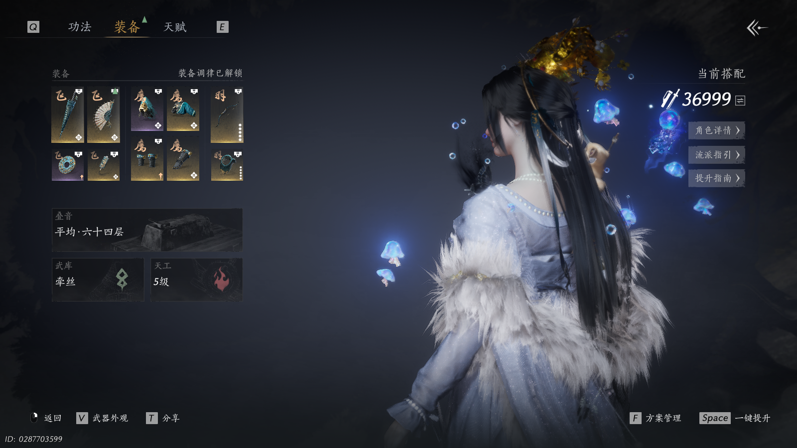 YYSWQ41483燕云十六声账号详情图3 YYSWQ41483燕云十六声账号详情图3