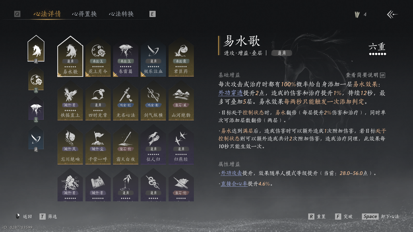 YYSWQ41483燕云十六声账号详情图5 YYSWQ41483燕云十六声账号详情图5