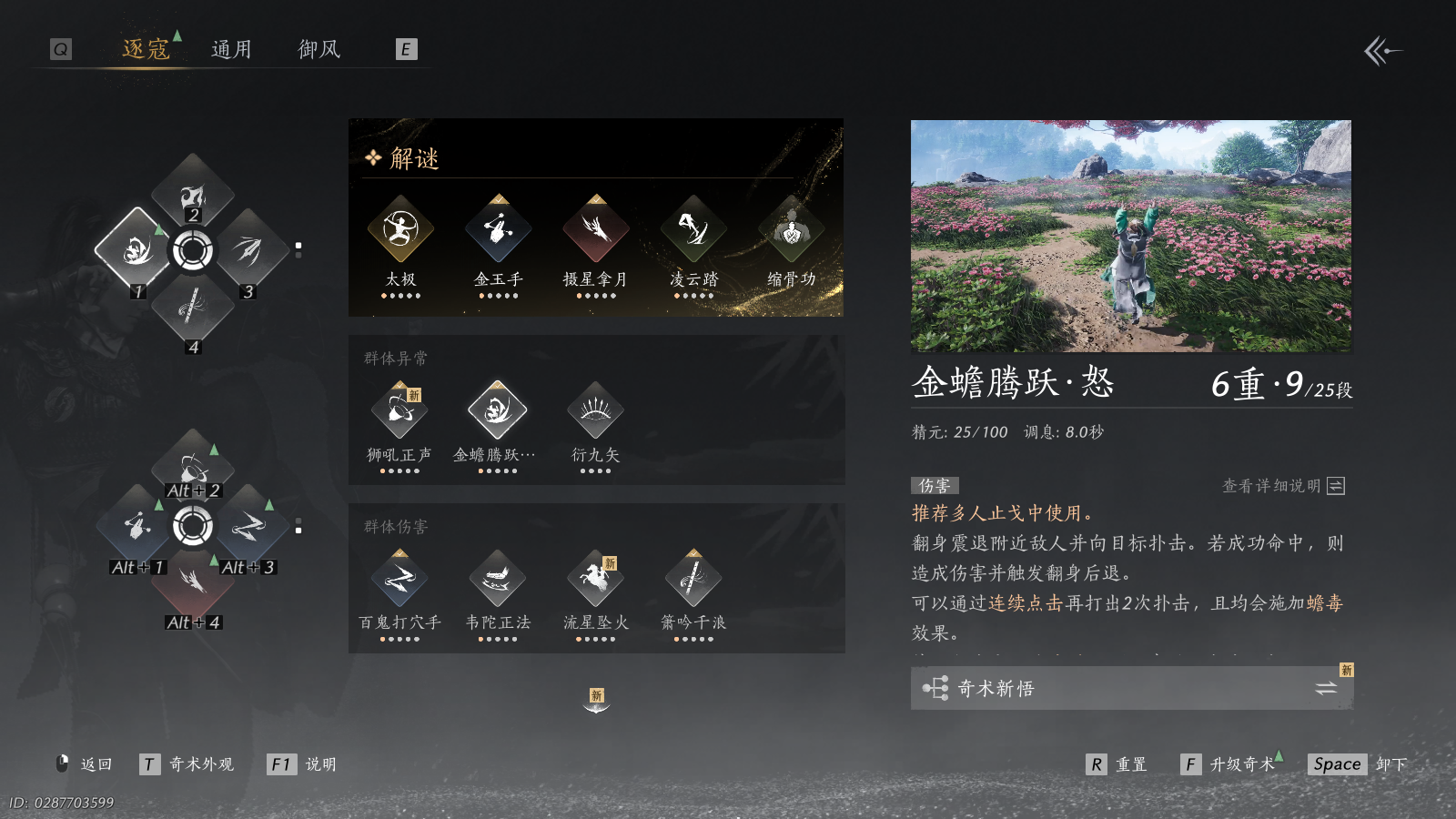 YYSWQ41483燕云十六声账号详情图6 YYSWQ41483燕云十六声账号详情图6