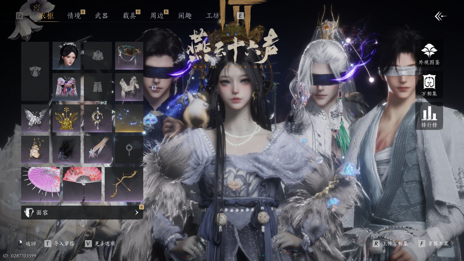 YYSWQ41483燕云十六声账号详情图7 YYSWQ41483燕云十六声账号详情图7