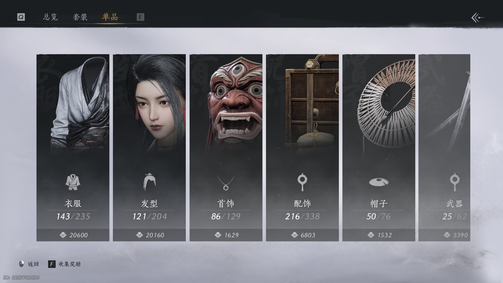 YYSWQ41483燕云十六声账号详情图8 YYSWQ41483燕云十六声账号详情图8