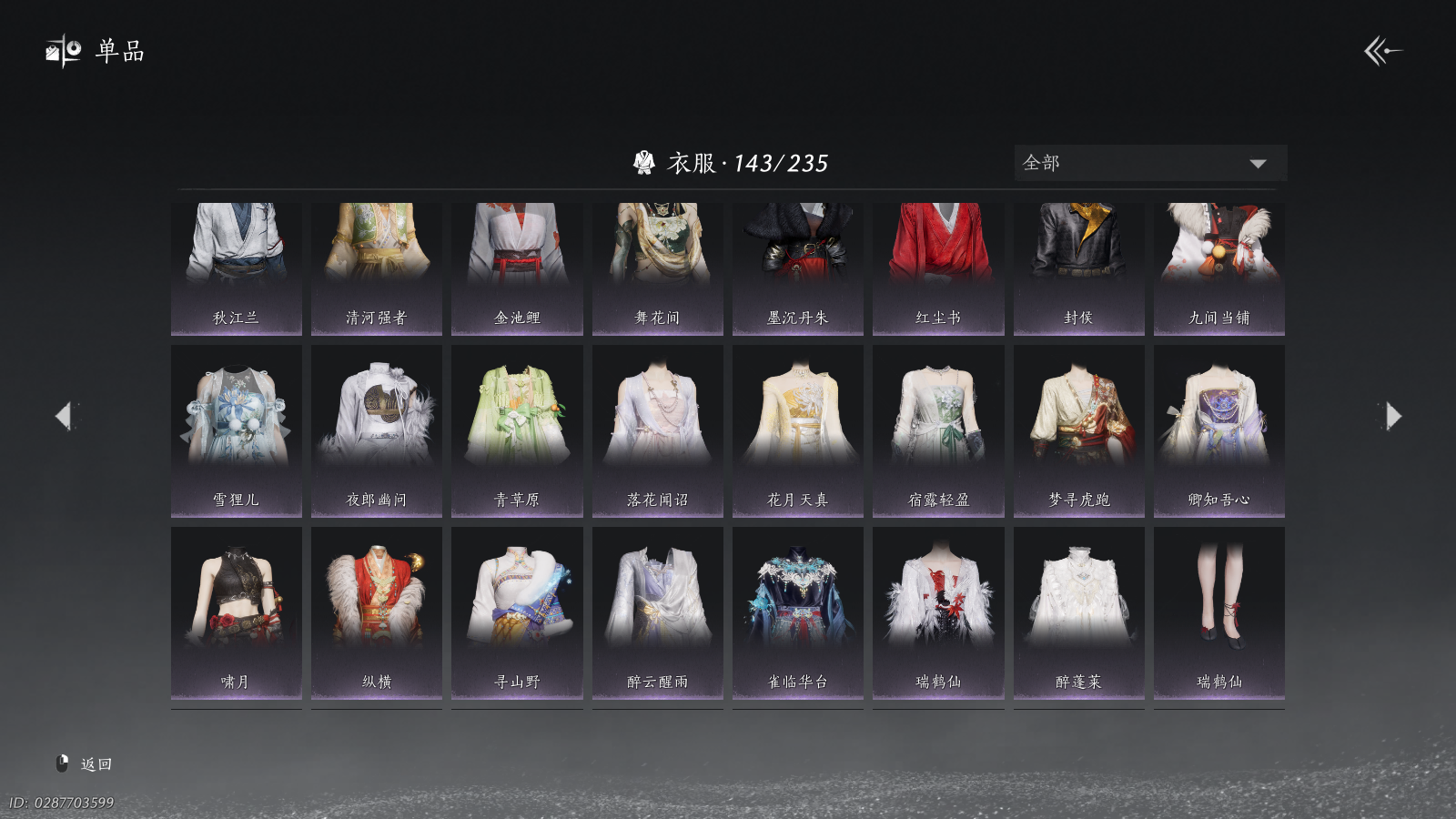 YYSWQ41483燕云十六声账号详情图10 YYSWQ41483燕云十六声账号详情图10