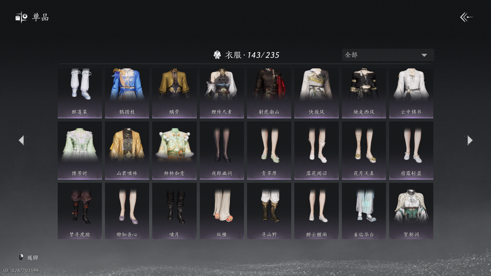 YYSWQ41483燕云十六声账号详情图11 YYSWQ41483燕云十六声账号详情图11