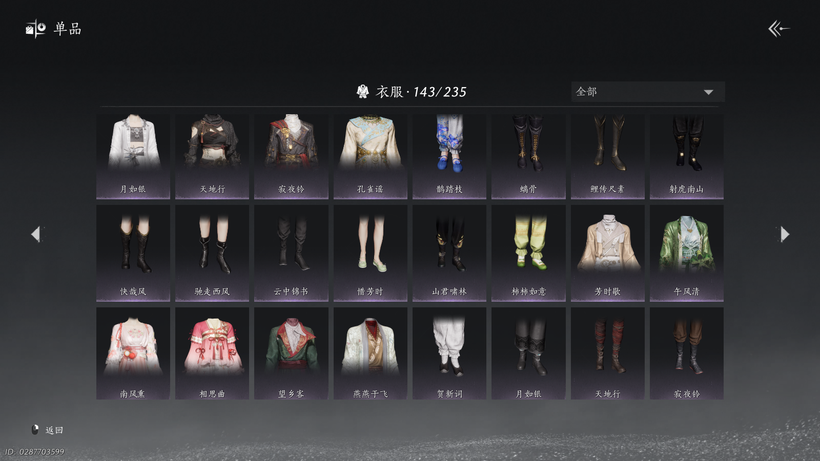 YYSWQ41483燕云十六声账号详情图12 YYSWQ41483燕云十六声账号详情图12