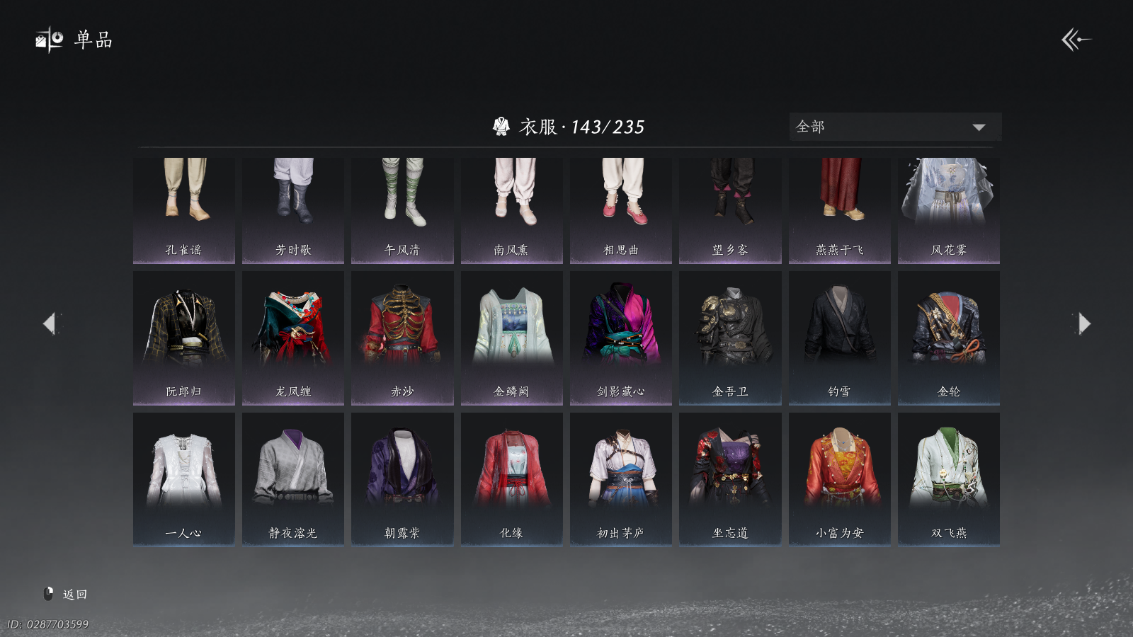 YYSWQ41483燕云十六声账号详情图13 YYSWQ41483燕云十六声账号详情图13