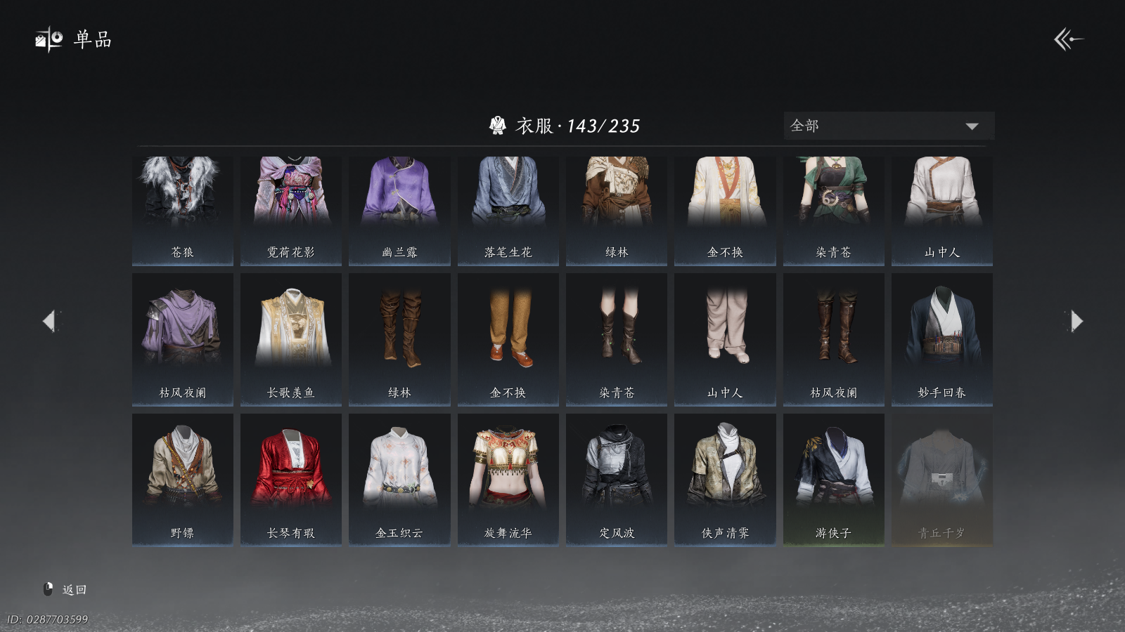 YYSWQ41483燕云十六声账号详情图14 YYSWQ41483燕云十六声账号详情图14