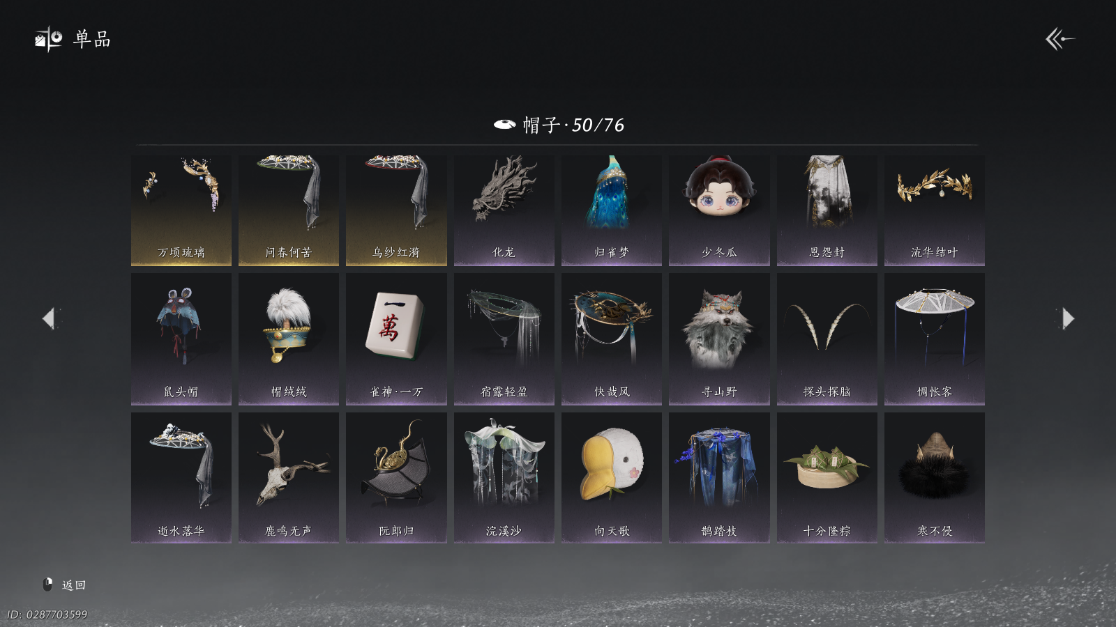 YYSWQ41483燕云十六声账号详情图22 YYSWQ41483燕云十六声账号详情图22