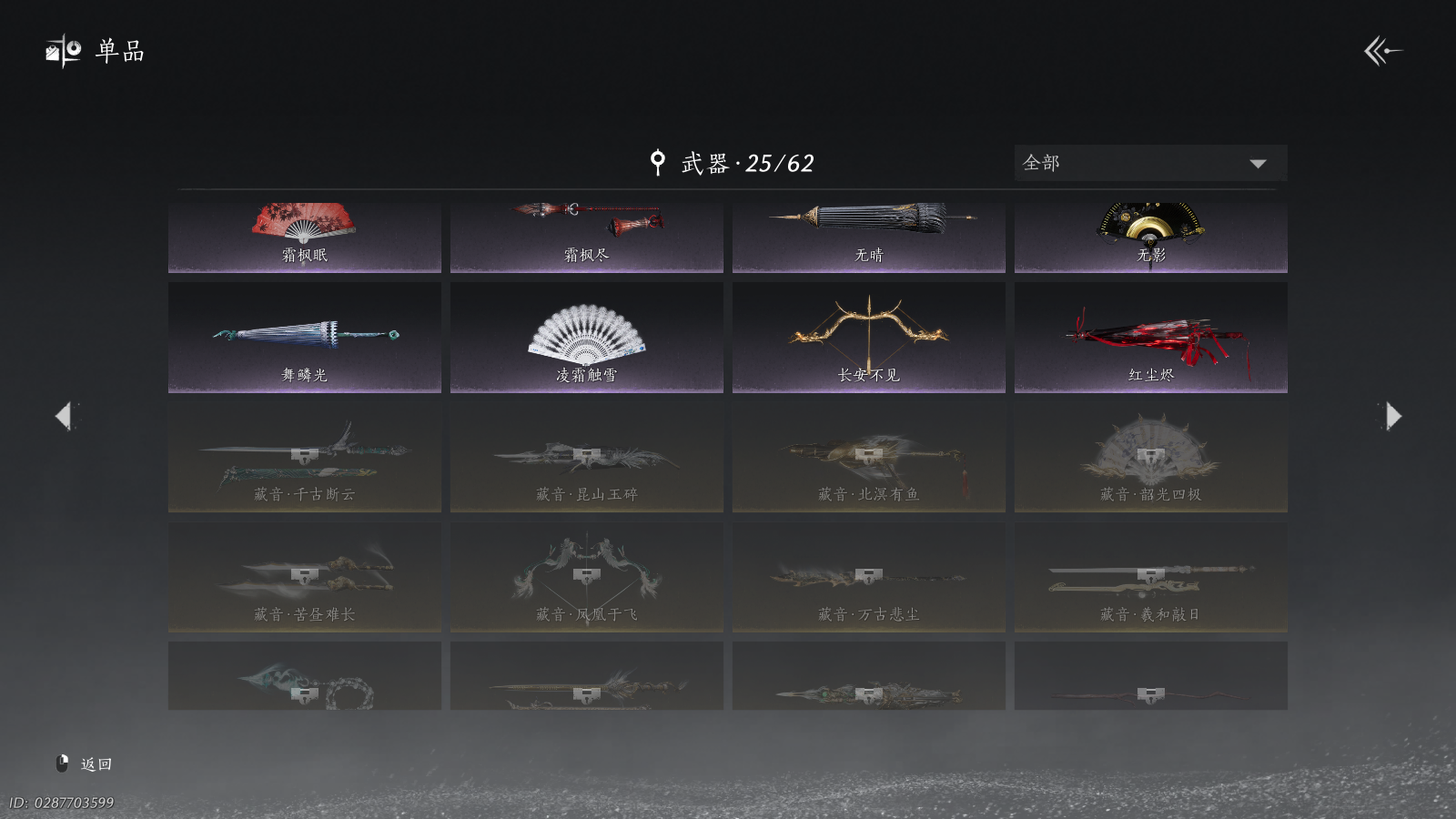 YYSWQ41483燕云十六声账号详情图24 YYSWQ41483燕云十六声账号详情图24