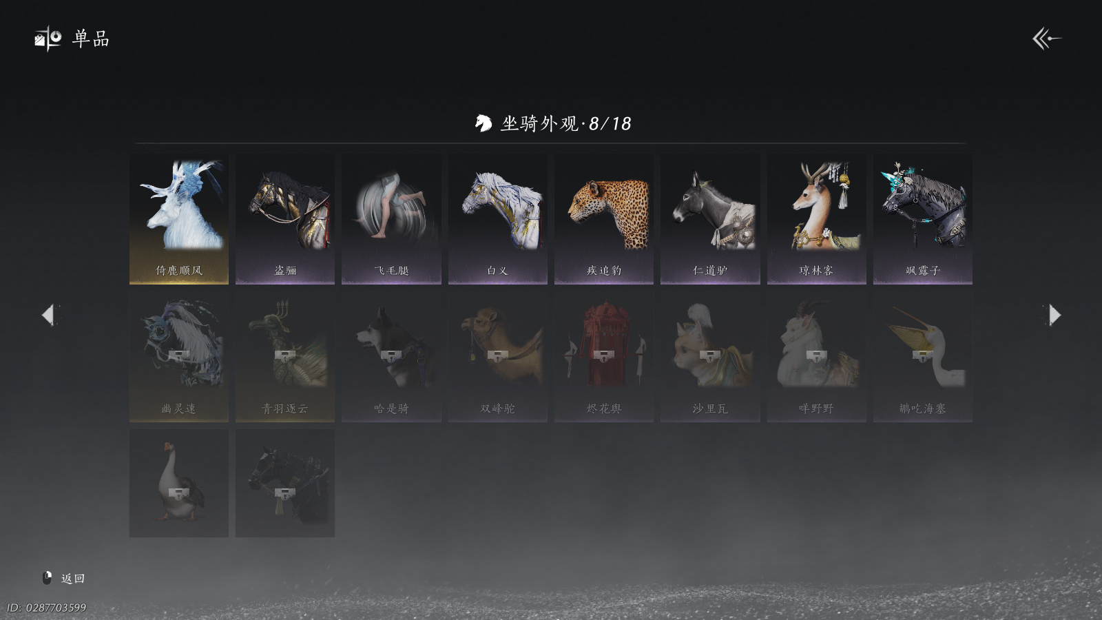 YYSWQ41483燕云十六声账号详情图26 YYSWQ41483燕云十六声账号详情图26