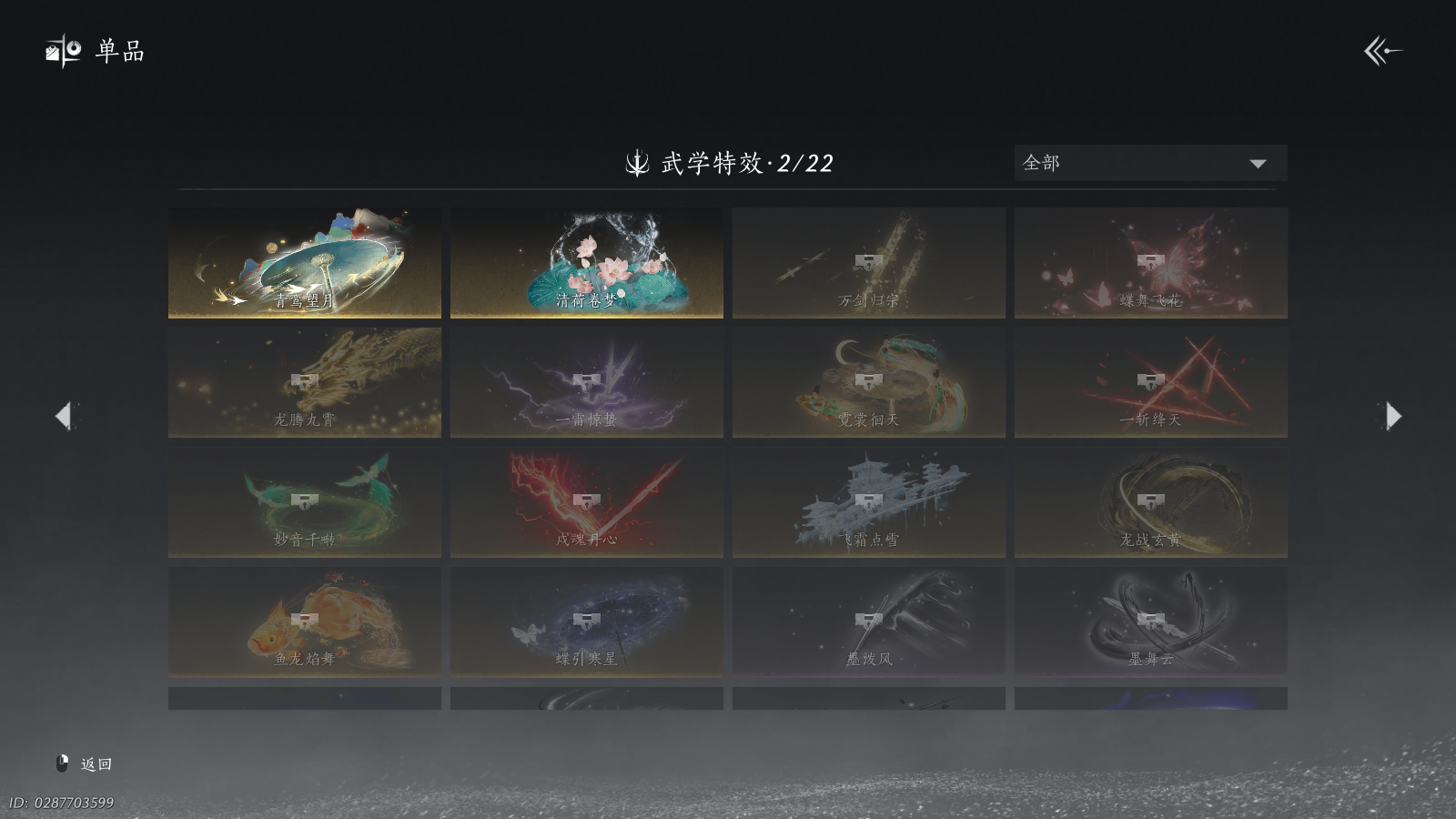 YYSWQ41483燕云十六声账号详情图27 YYSWQ41483燕云十六声账号详情图27