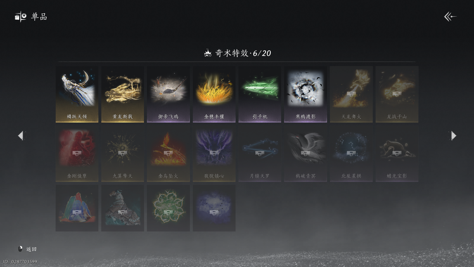 YYSWQ41483燕云十六声账号详情图28 YYSWQ41483燕云十六声账号详情图28