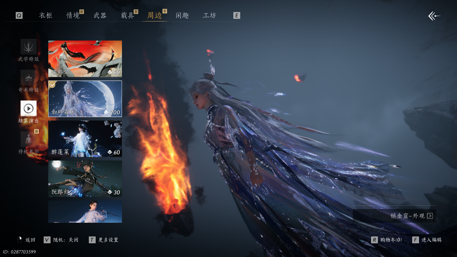 YYSWQ41483燕云十六声账号详情图29 YYSWQ41483燕云十六声账号详情图29