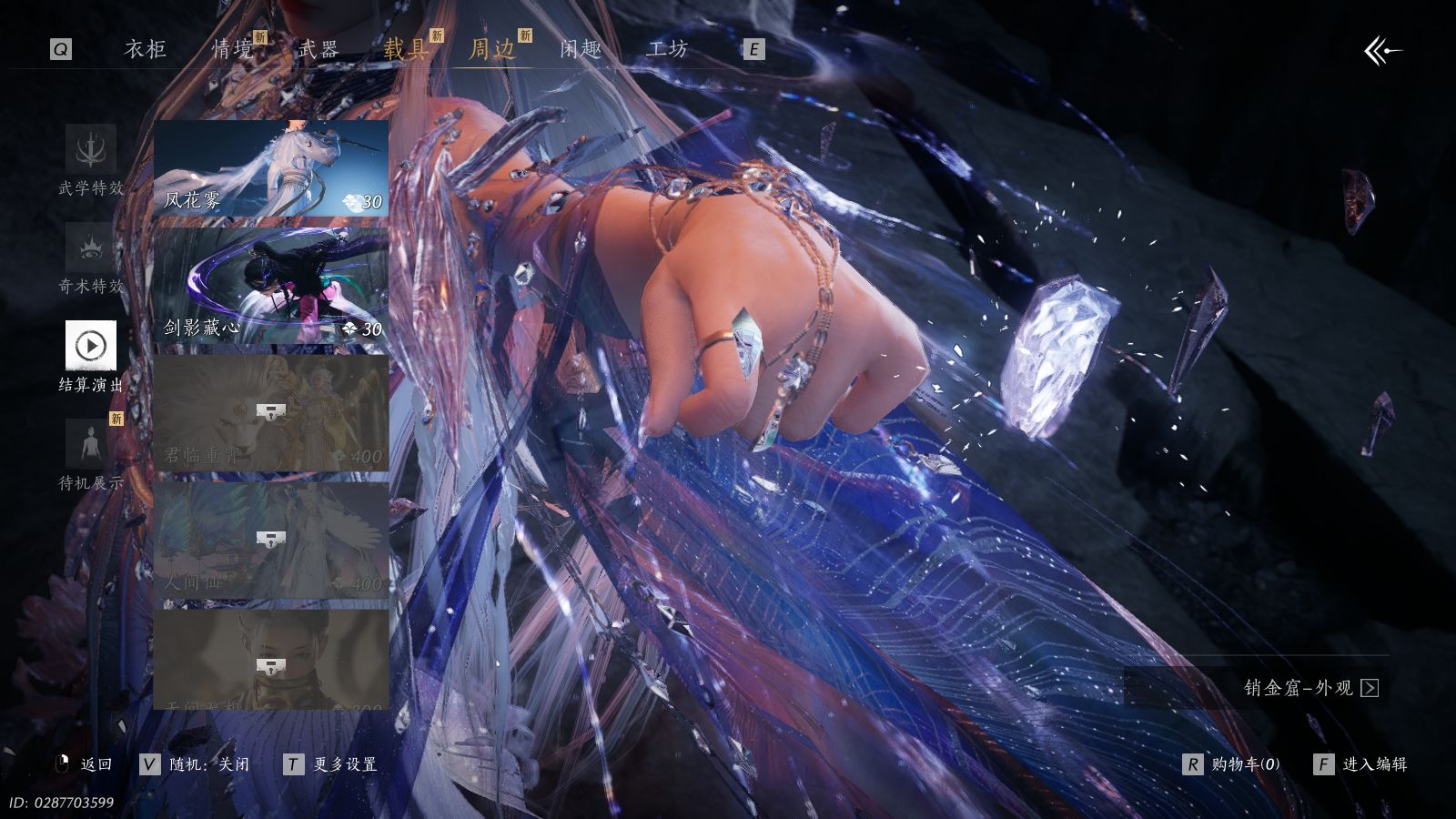 YYSWQ41483燕云十六声账号详情图30 YYSWQ41483燕云十六声账号详情图30