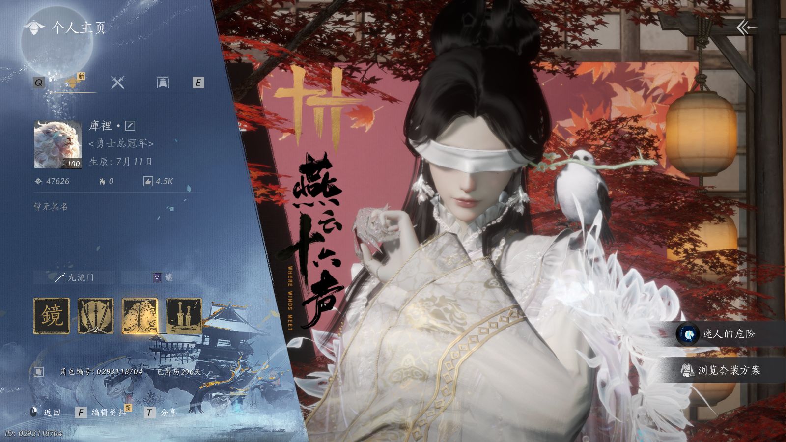 YYSWQ40625燕云十六声账号详情图2 YYSWQ40625燕云十六声账号详情图2