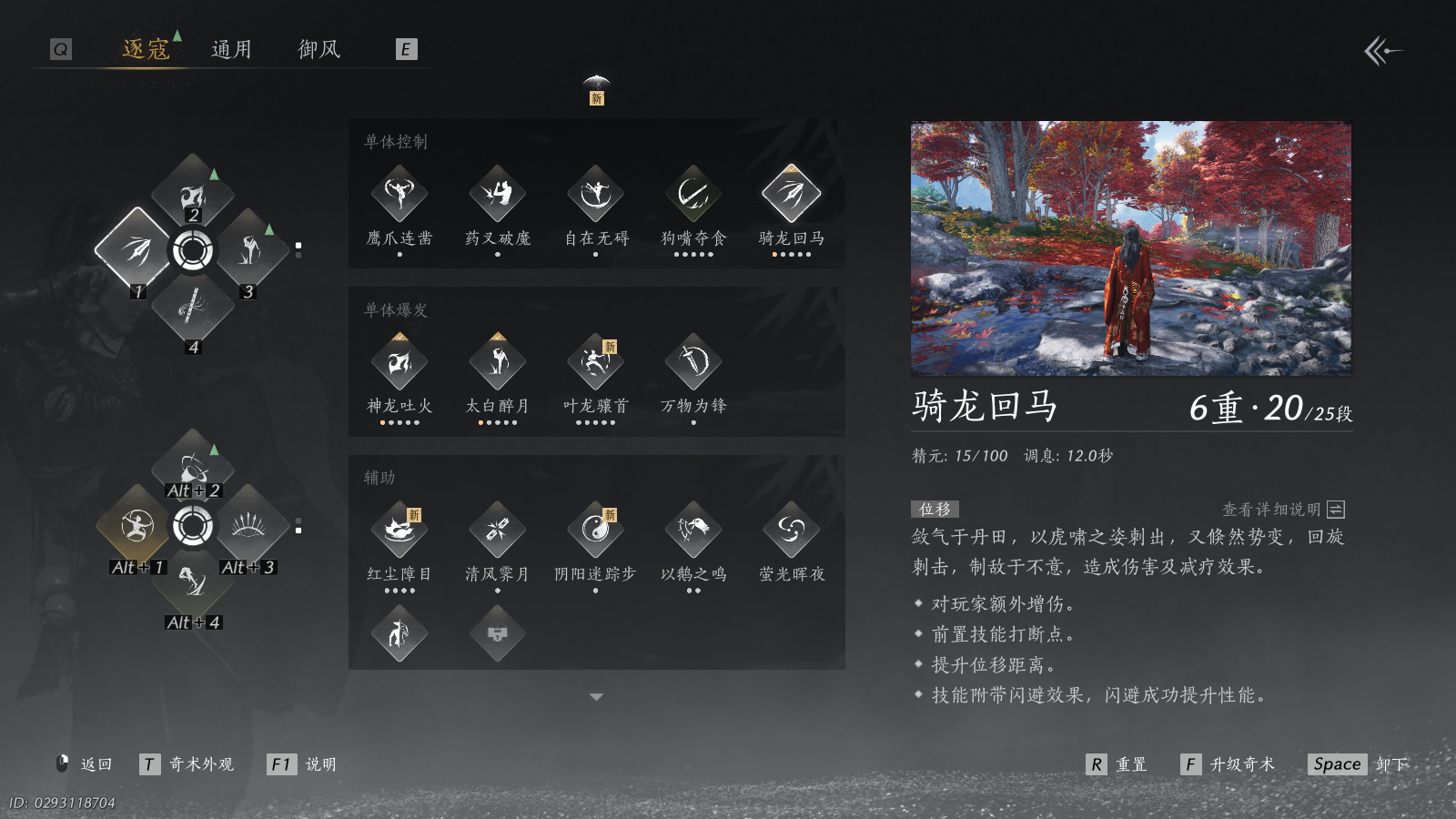 YYSWQ40625燕云十六声账号详情图5 YYSWQ40625燕云十六声账号详情图5