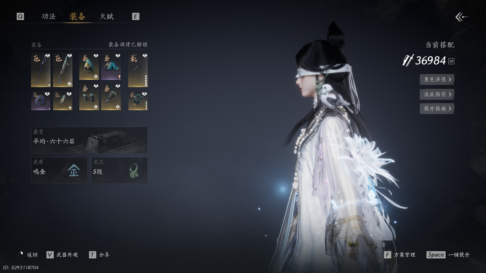 YYSWQ40625燕云十六声账号详情图6 YYSWQ40625燕云十六声账号详情图6