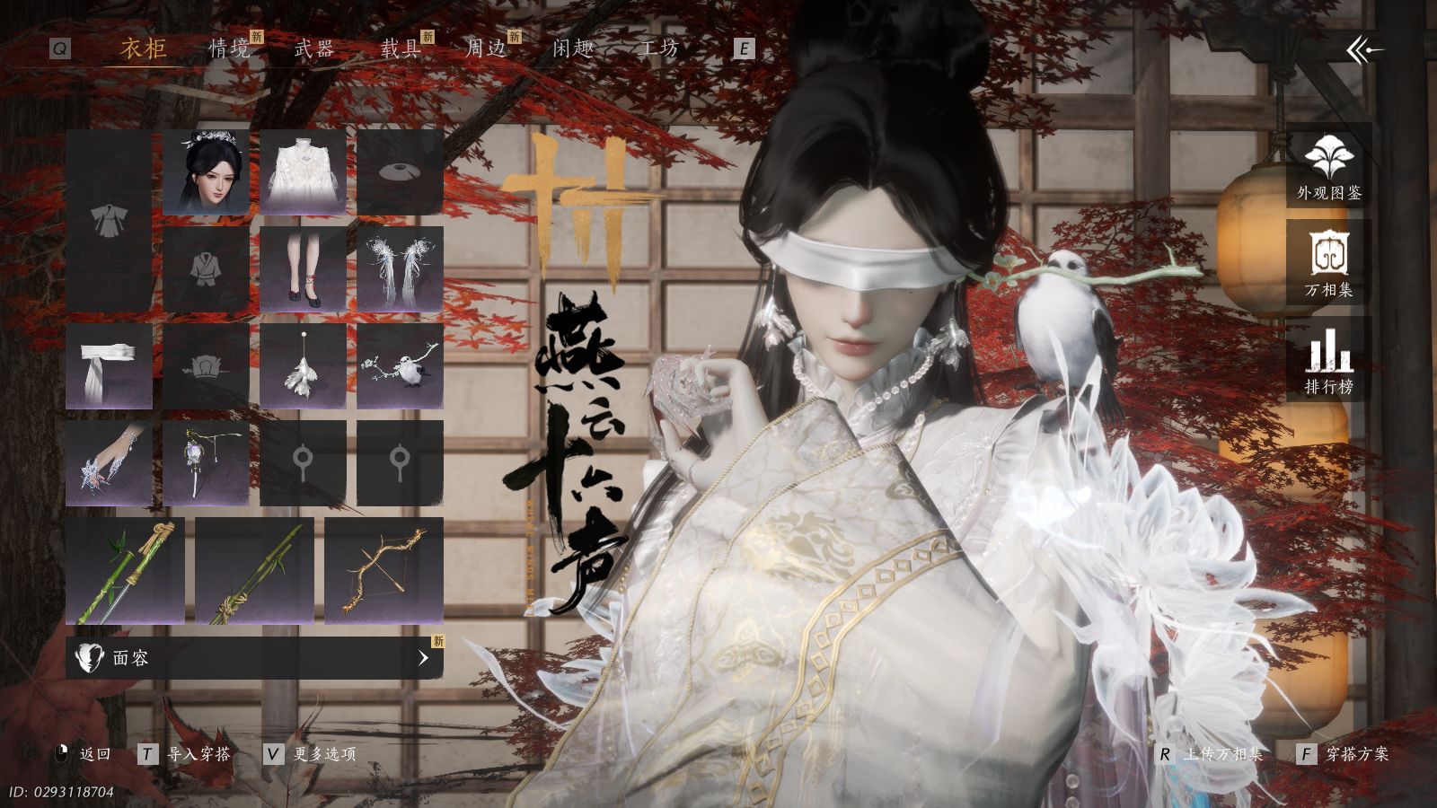 YYSWQ40625燕云十六声账号详情图7 YYSWQ40625燕云十六声账号详情图7