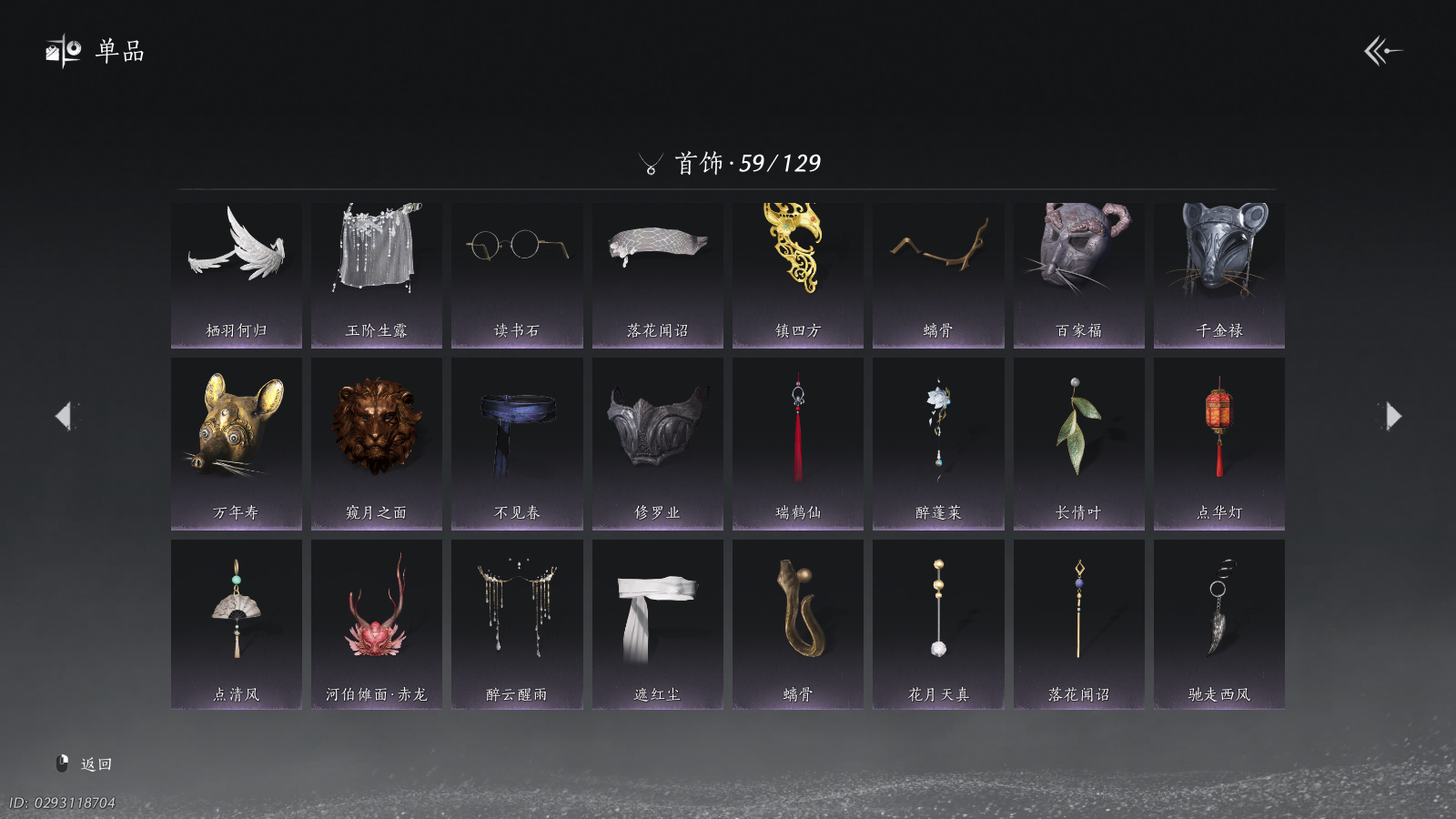 YYSWQ40625燕云十六声账号详情图14 YYSWQ40625燕云十六声账号详情图14