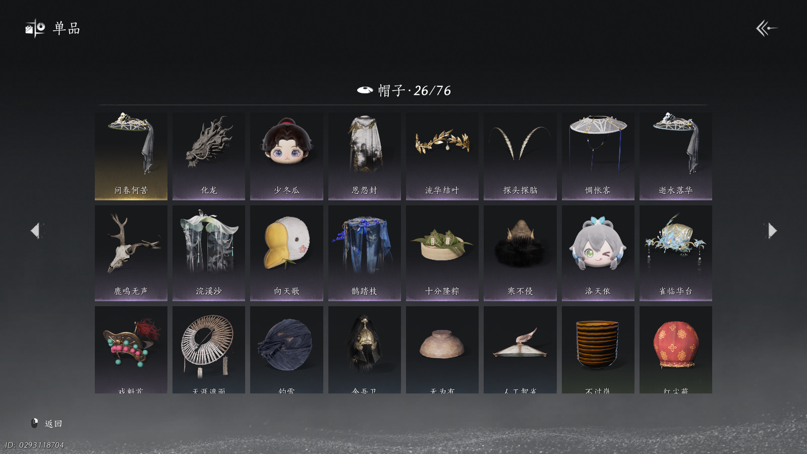 YYSWQ40625燕云十六声账号详情图16 YYSWQ40625燕云十六声账号详情图16