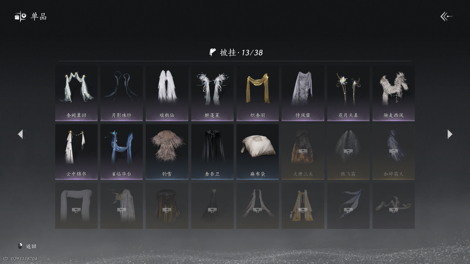 YYSWQ40625燕云十六声账号详情图18 YYSWQ40625燕云十六声账号详情图18