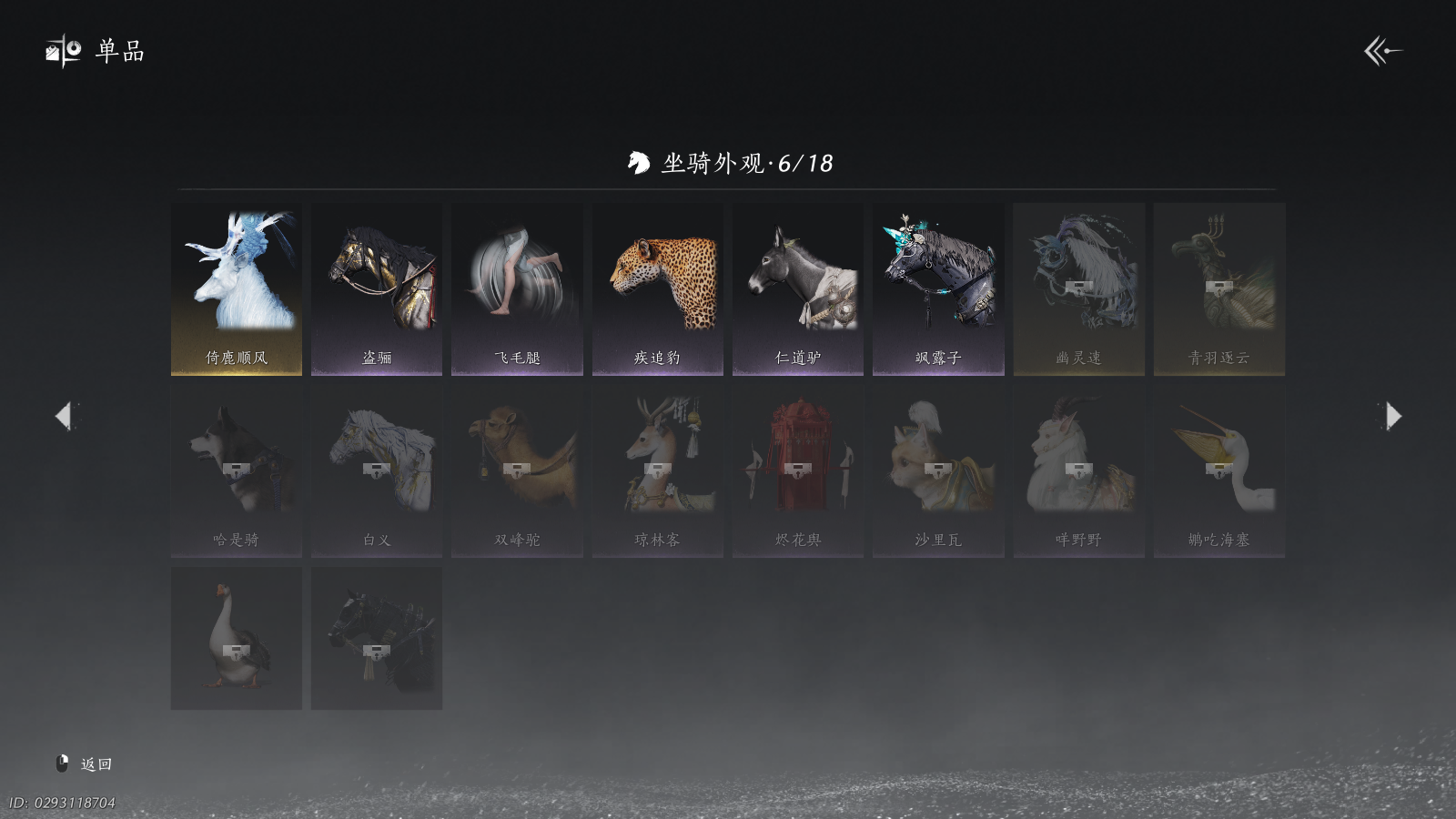 YYSWQ40625燕云十六声账号详情图19 YYSWQ40625燕云十六声账号详情图19