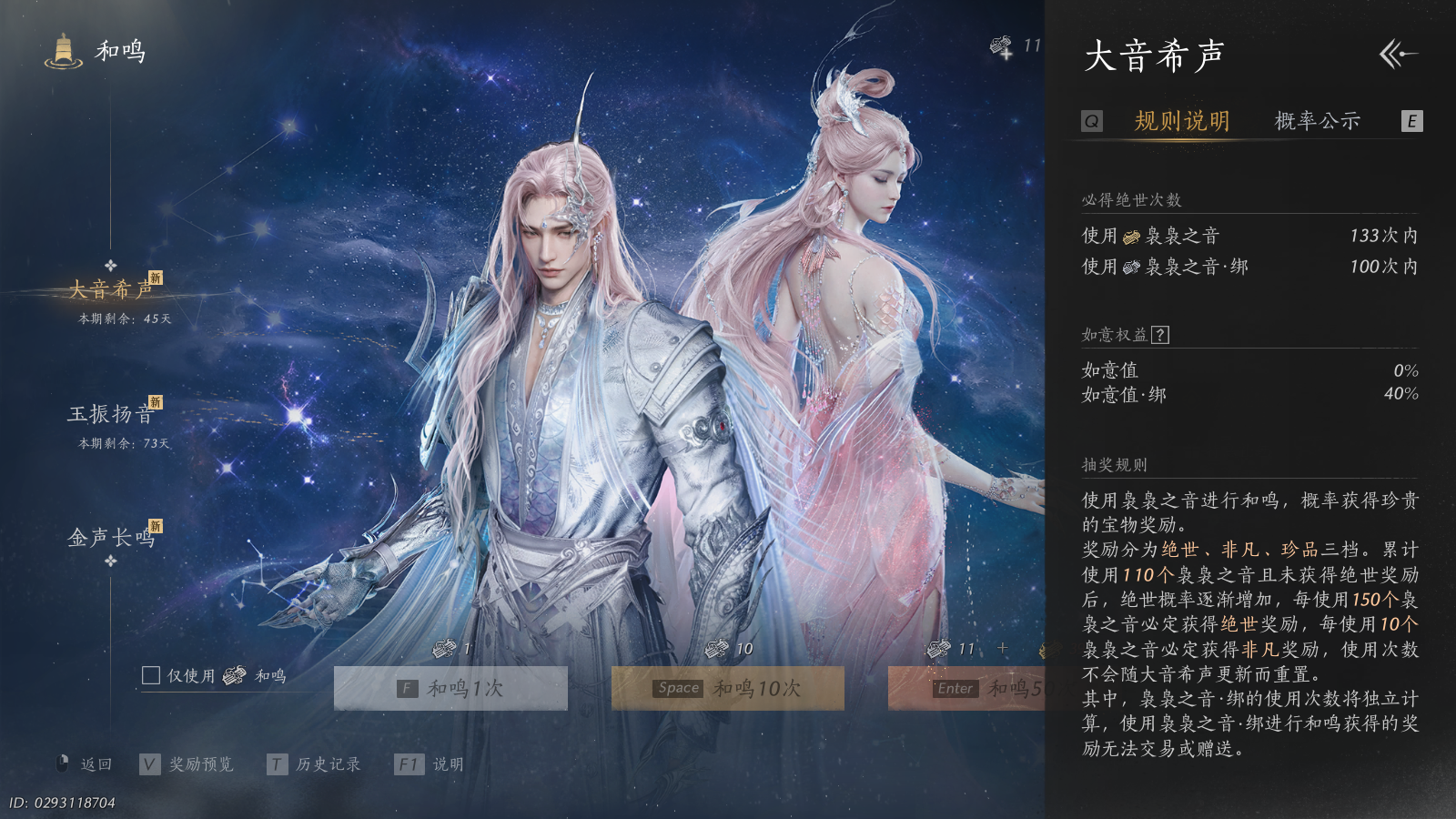 YYSWQ40625燕云十六声账号详情图24 YYSWQ40625燕云十六声账号详情图24