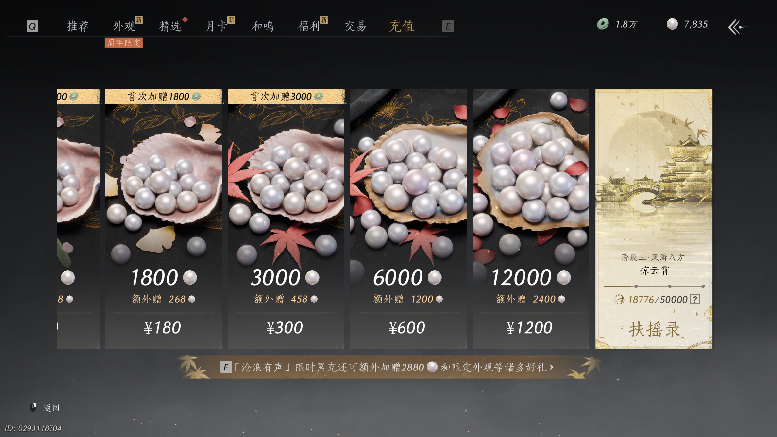 YYSWQ40625燕云十六声账号详情图25 YYSWQ40625燕云十六声账号详情图25