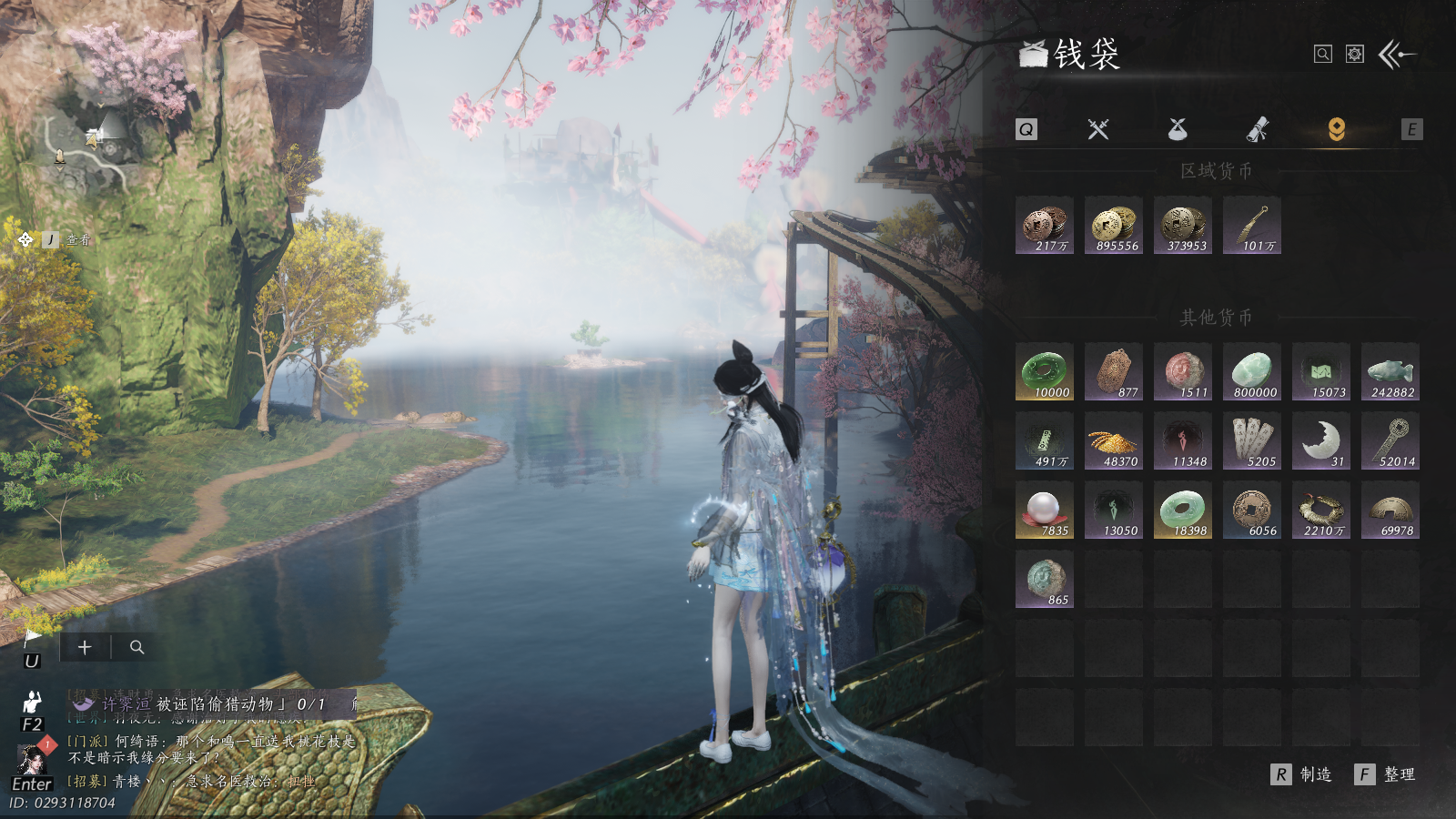 YYSWQ40625燕云十六声账号详情图27 YYSWQ40625燕云十六声账号详情图27