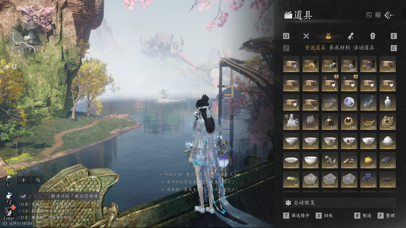 YYSWQ40625燕云十六声账号详情图28 YYSWQ40625燕云十六声账号详情图28