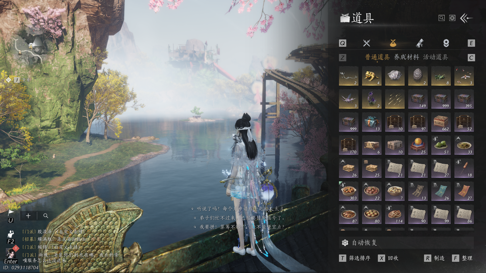 YYSWQ40625燕云十六声账号详情图29 YYSWQ40625燕云十六声账号详情图29