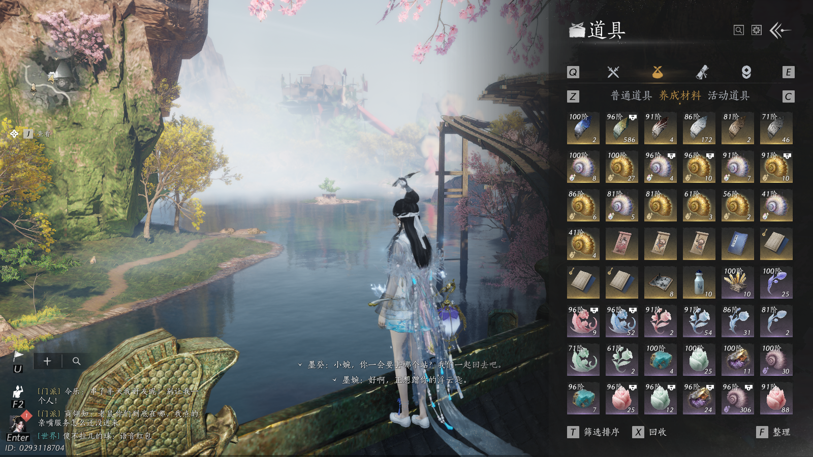 YYSWQ40625燕云十六声账号详情图30 YYSWQ40625燕云十六声账号详情图30