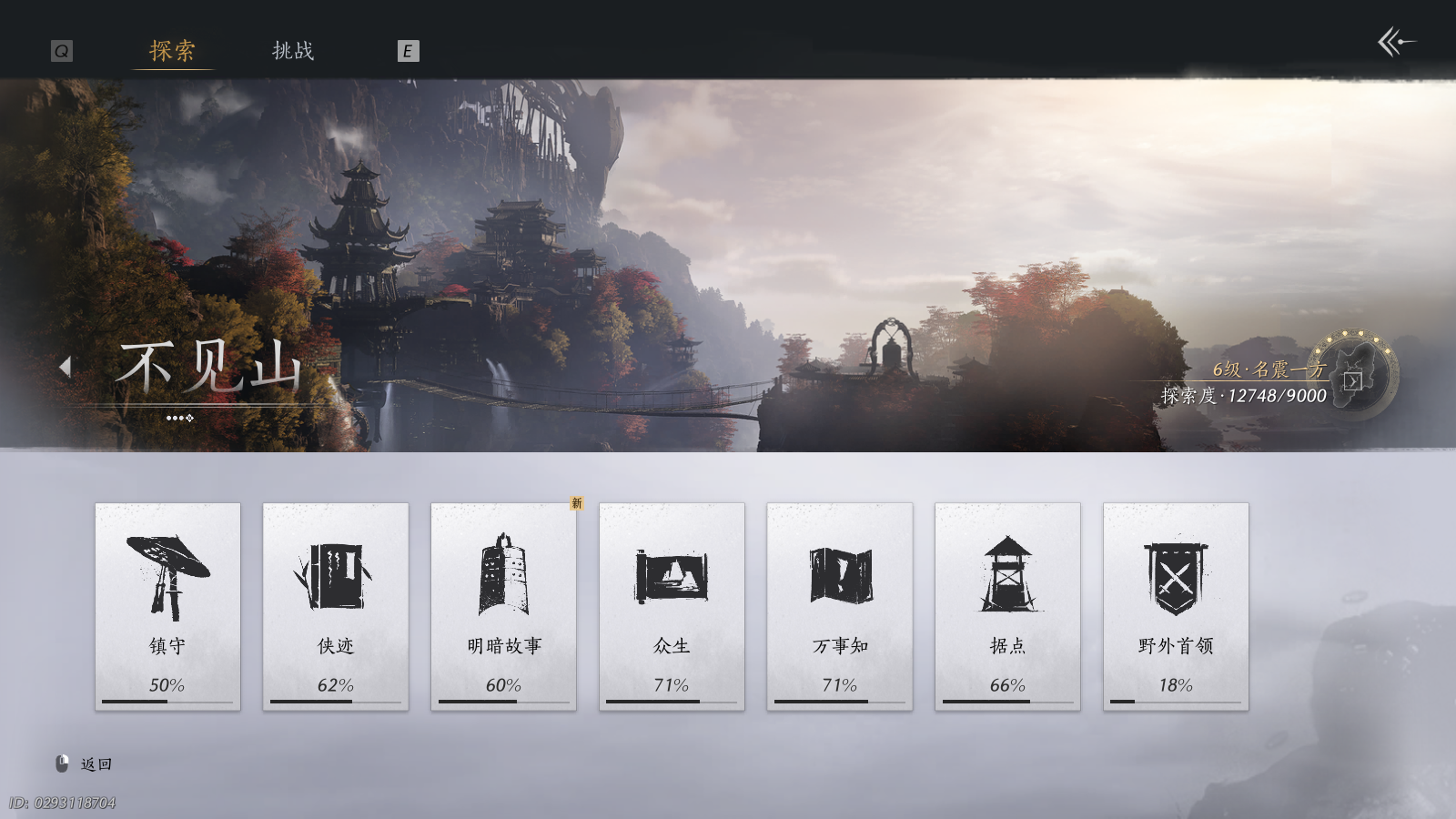 YYSWQ40625燕云十六声账号详情图34 YYSWQ40625燕云十六声账号详情图34