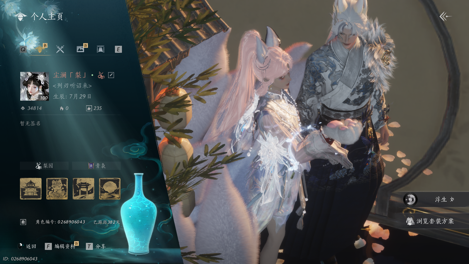 燕云十六声账号官服 【狐狸套醉蓬莱 芙蓉头 包里一个八音未用】 风华值34814 武林造诣（鹅）33980 已用八音窍数量3 未用八音窍数量1 等级100 角色性别【文本】女 【绝境】 【无换绑CD】 【未绑定或可换绑