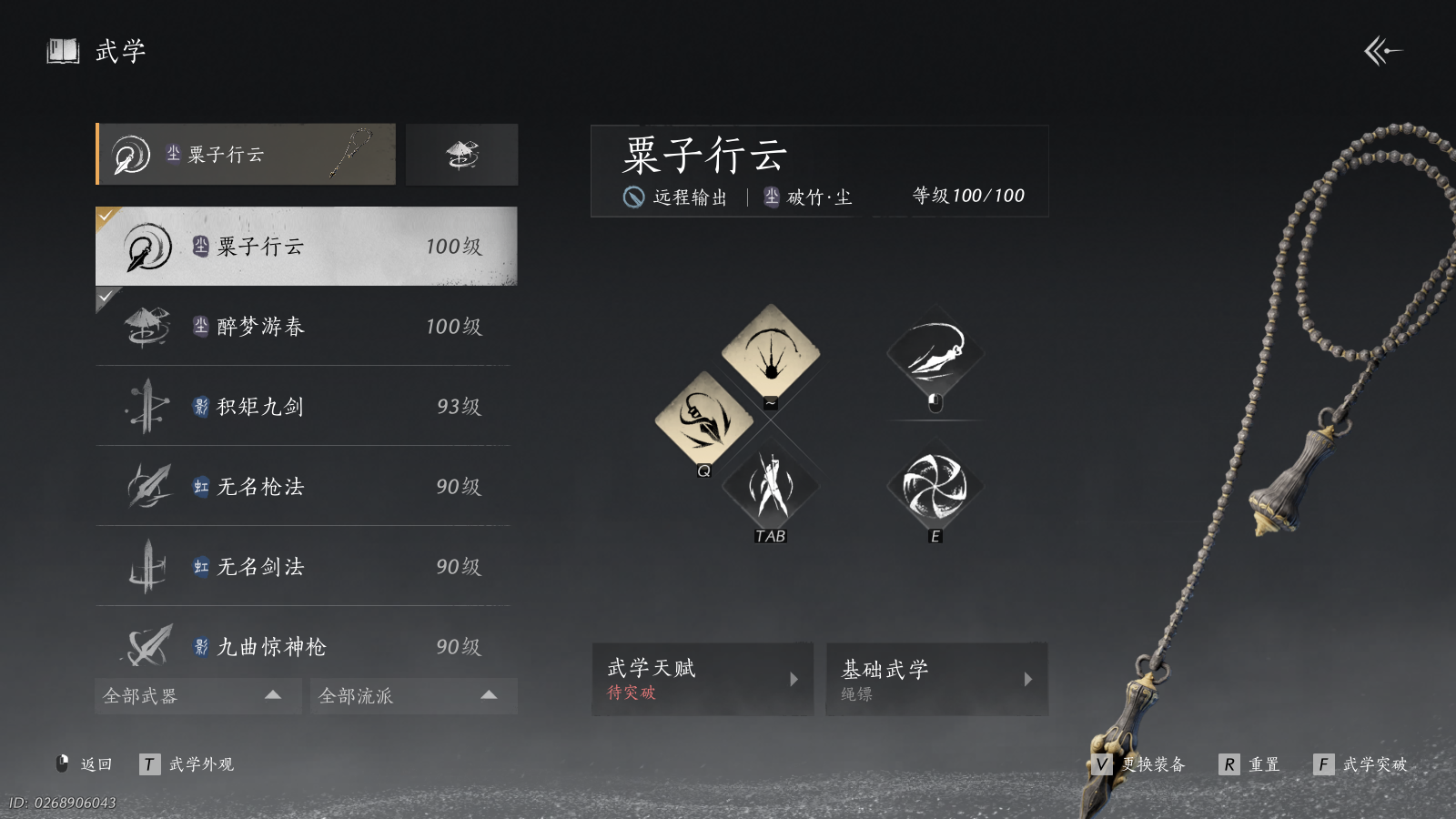 YYSWQ40626燕云十六声账号详情图3