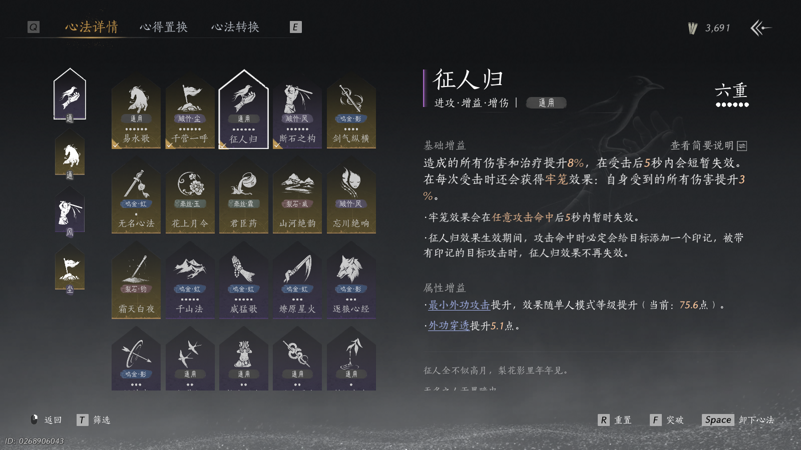 YYSWQ40626燕云十六声账号详情图4