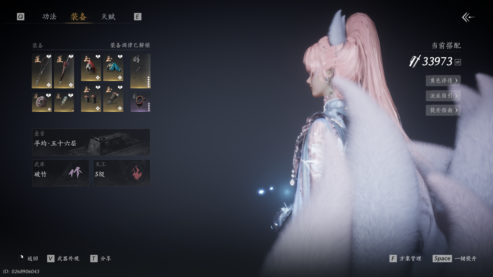 YYSWQ40626燕云十六声账号详情图6